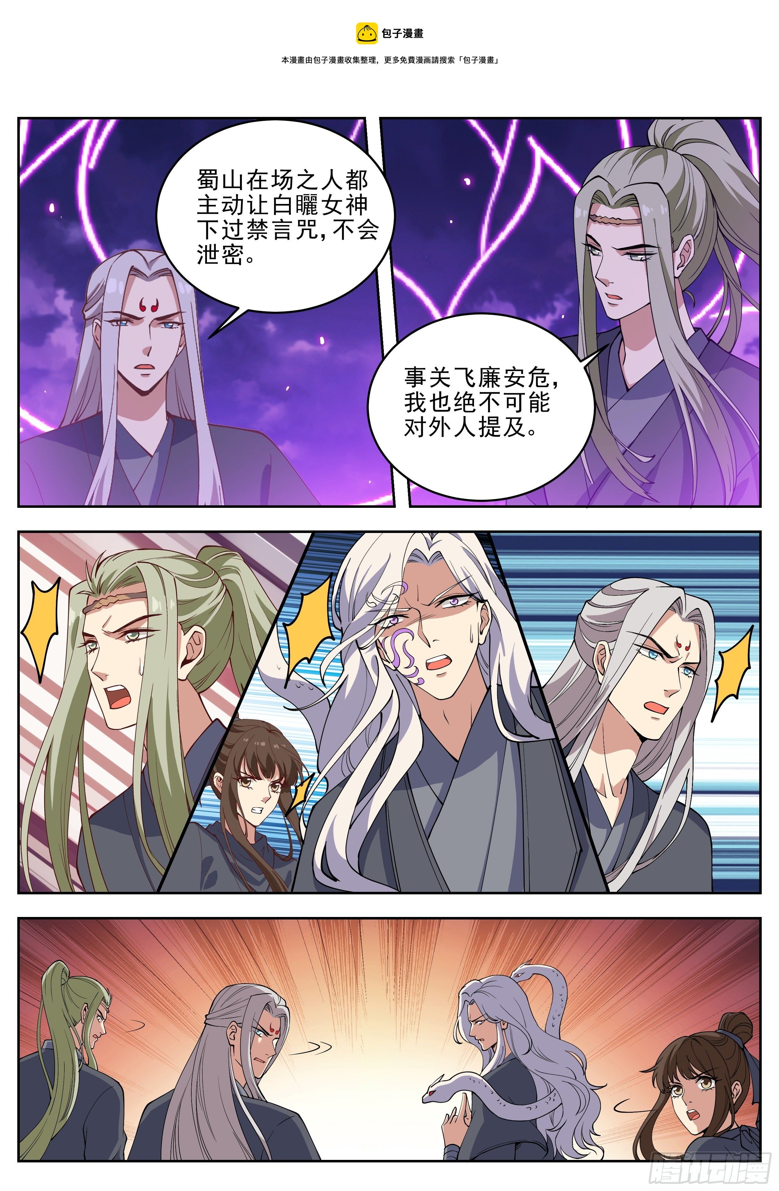 第四百二十话