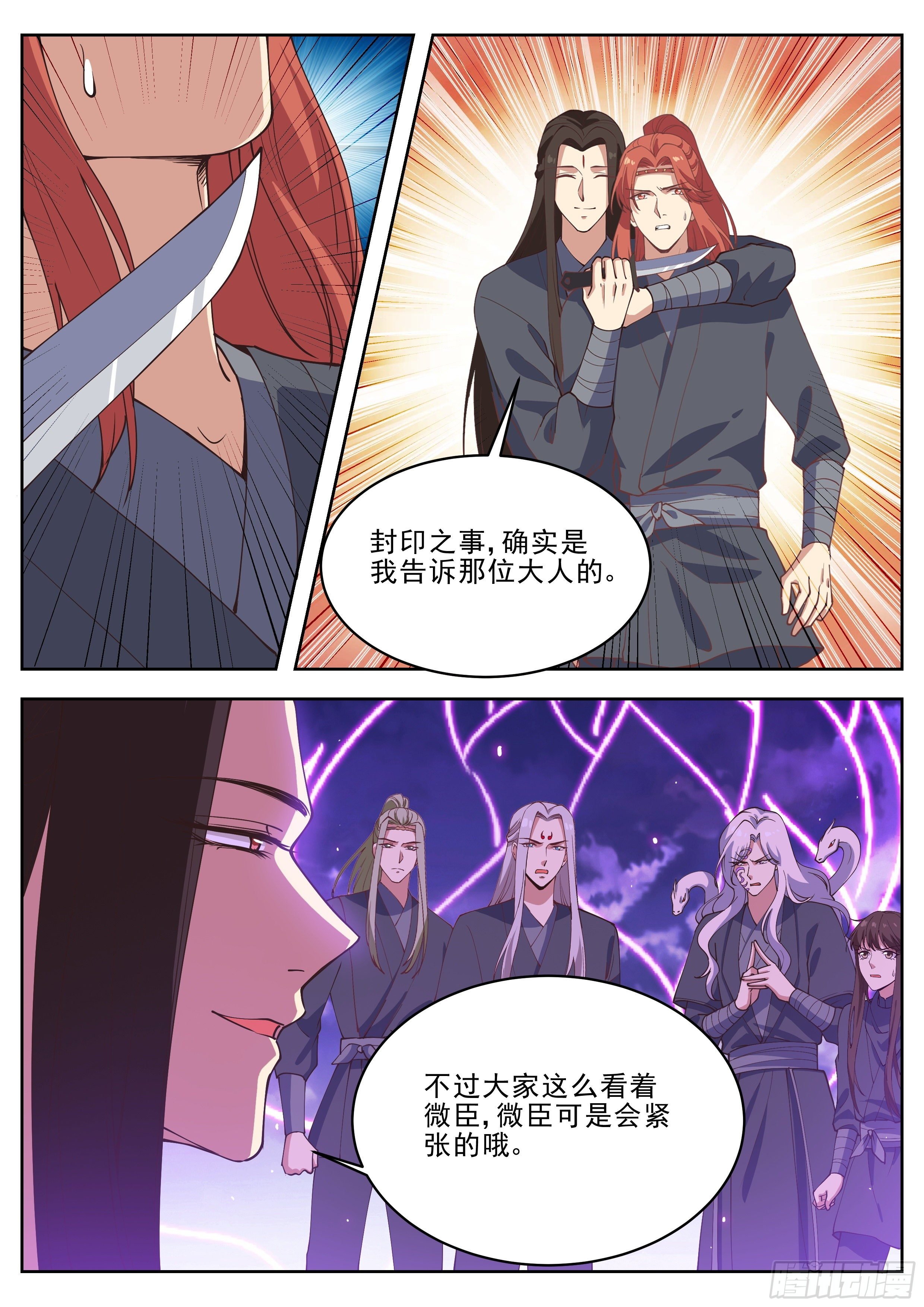 第四百二十话
