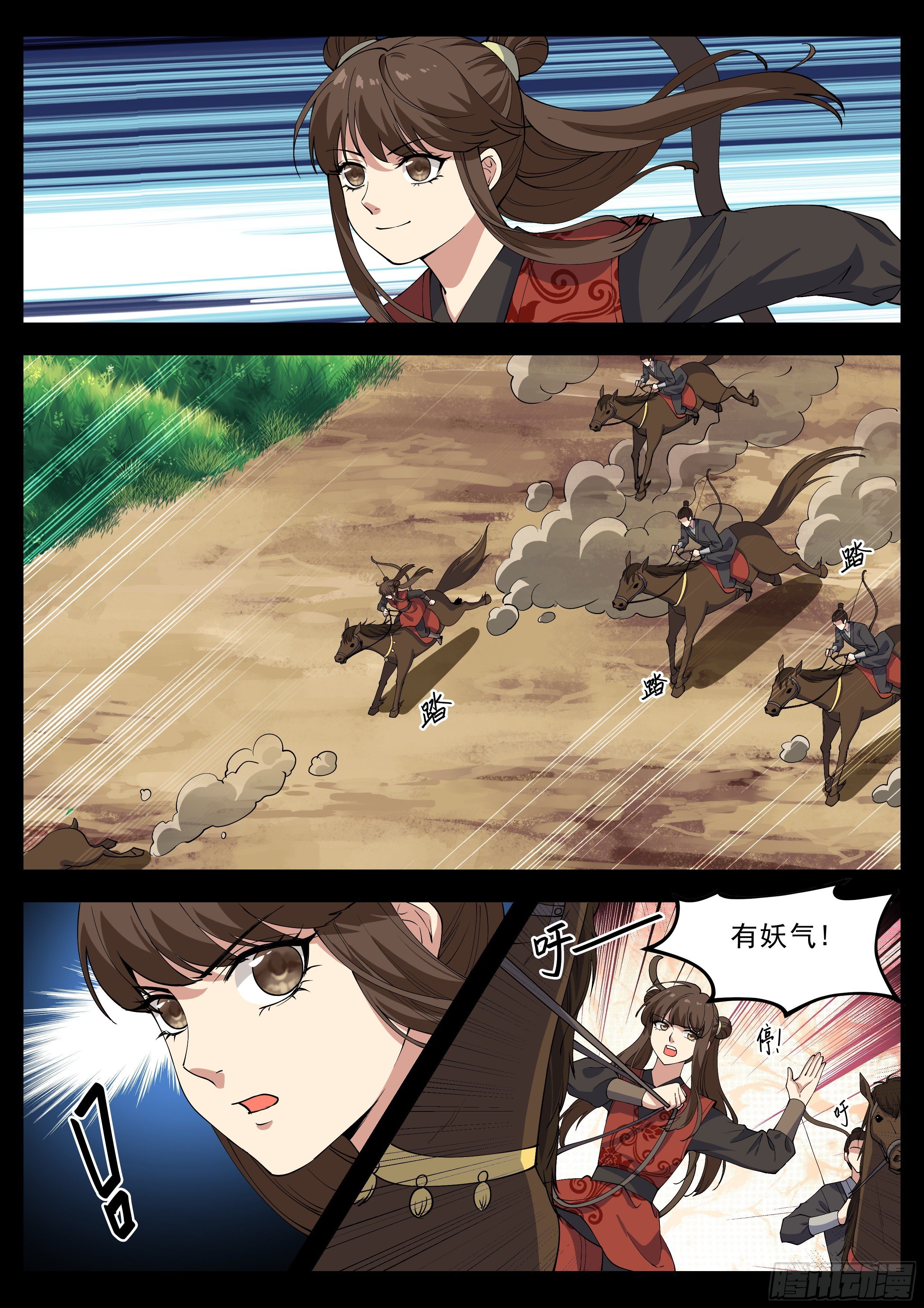 第四百二十话