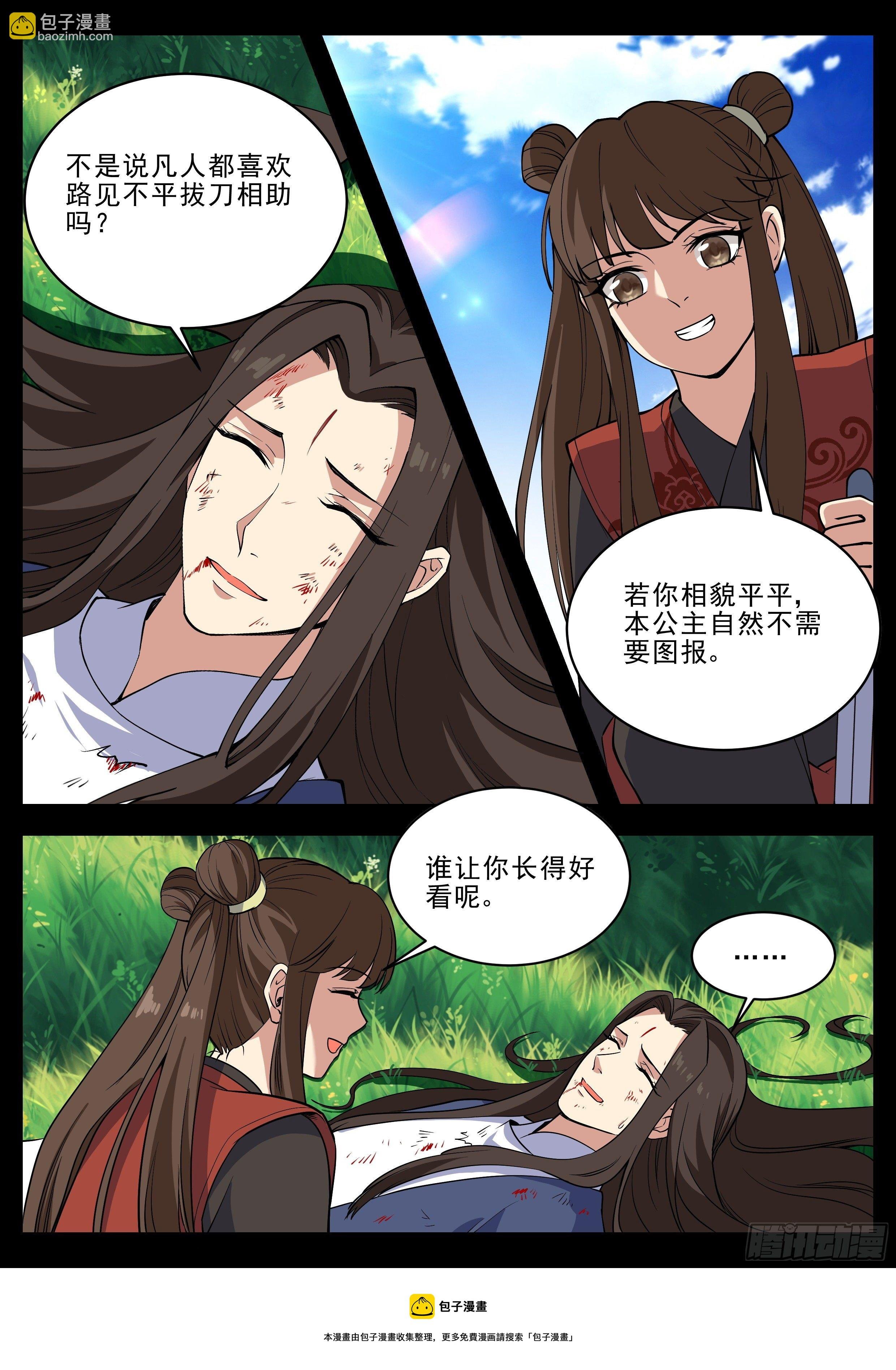 第四百二十话