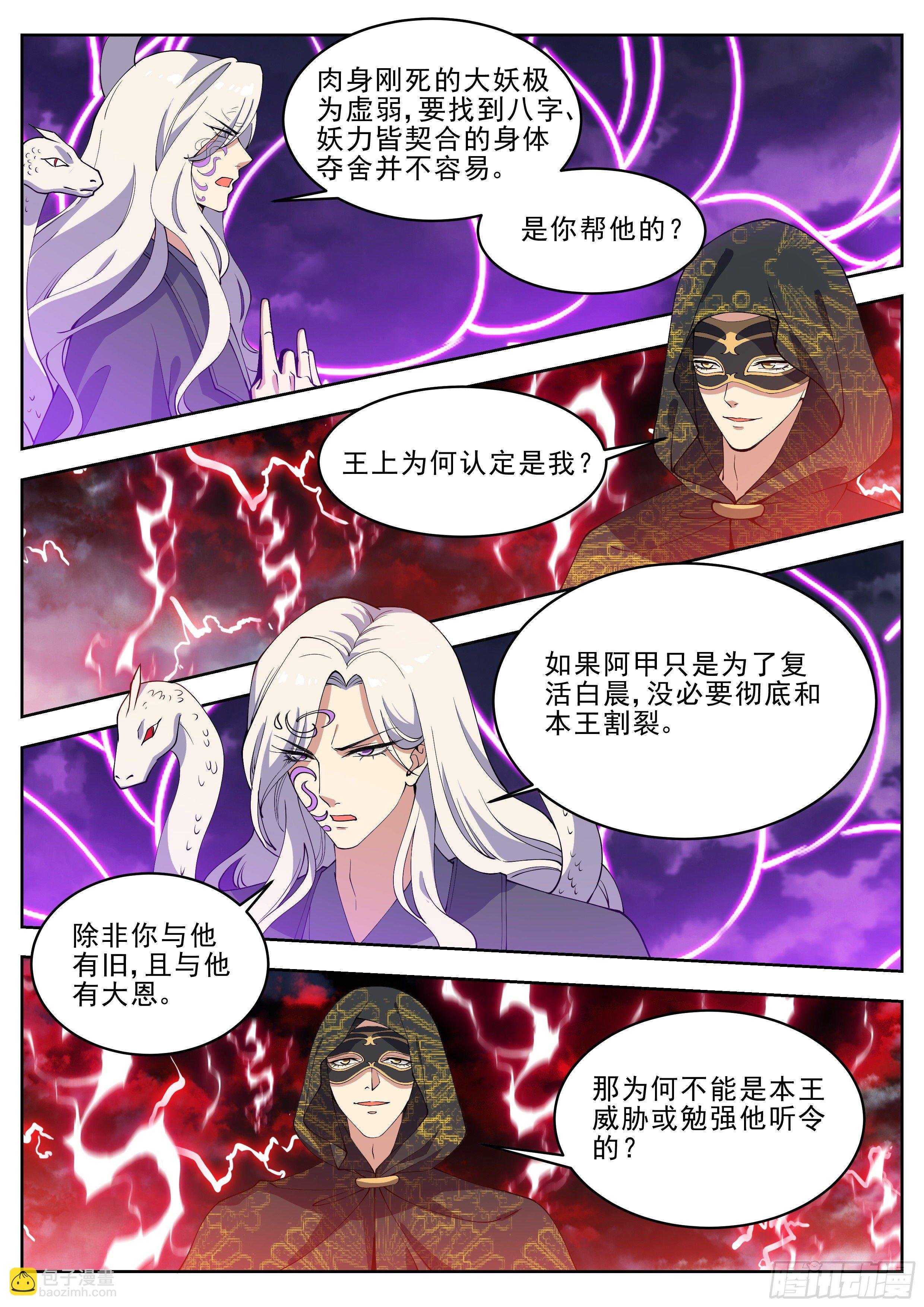 第四百二十二话