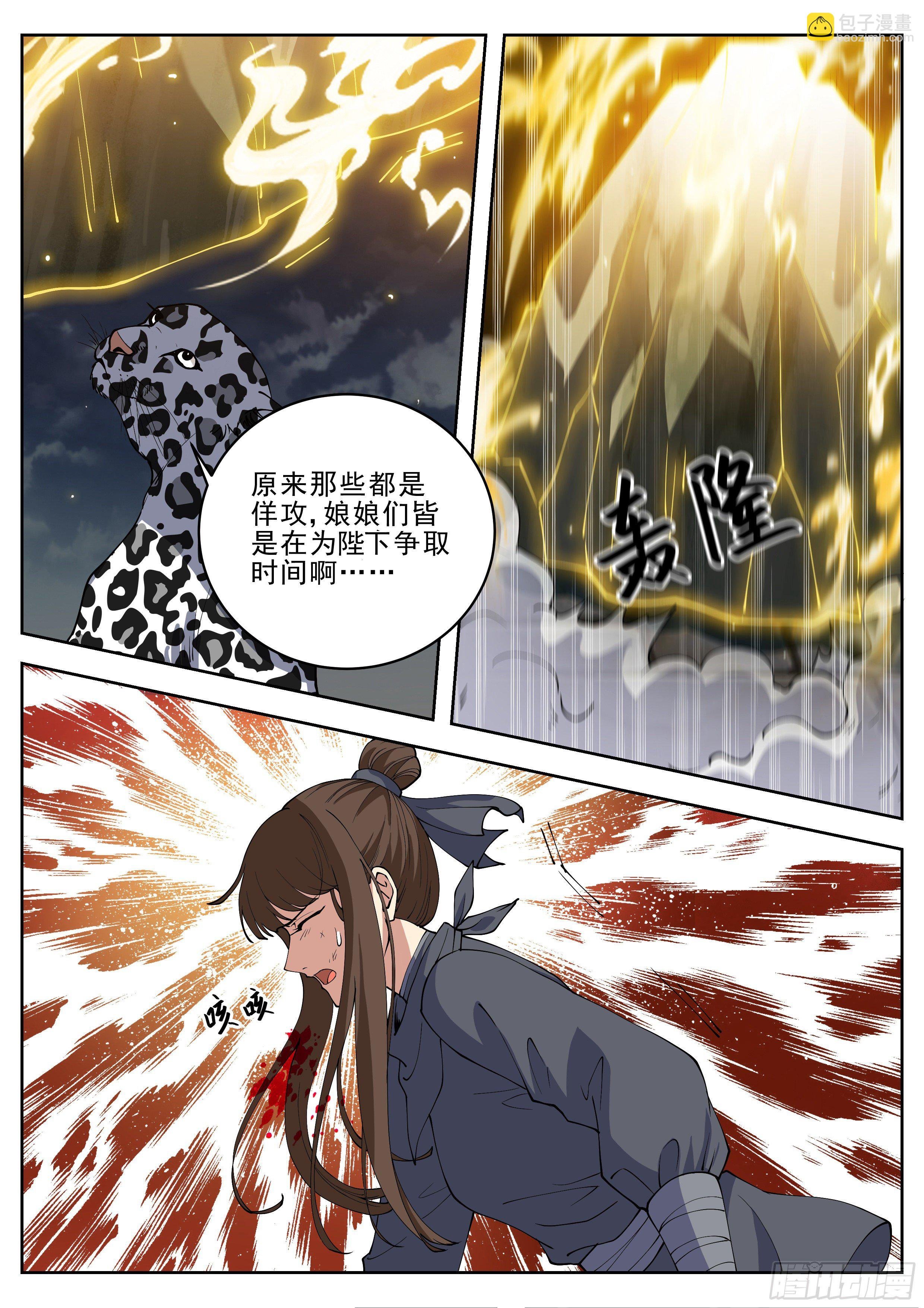 第四百二十三话