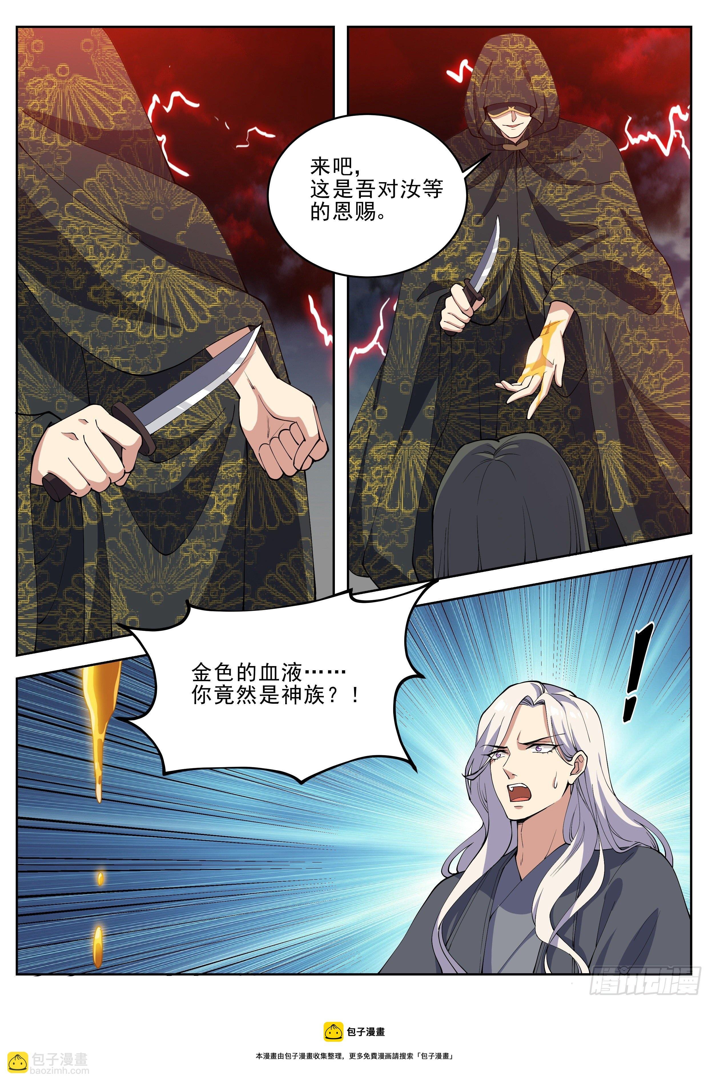 第四百二十三话