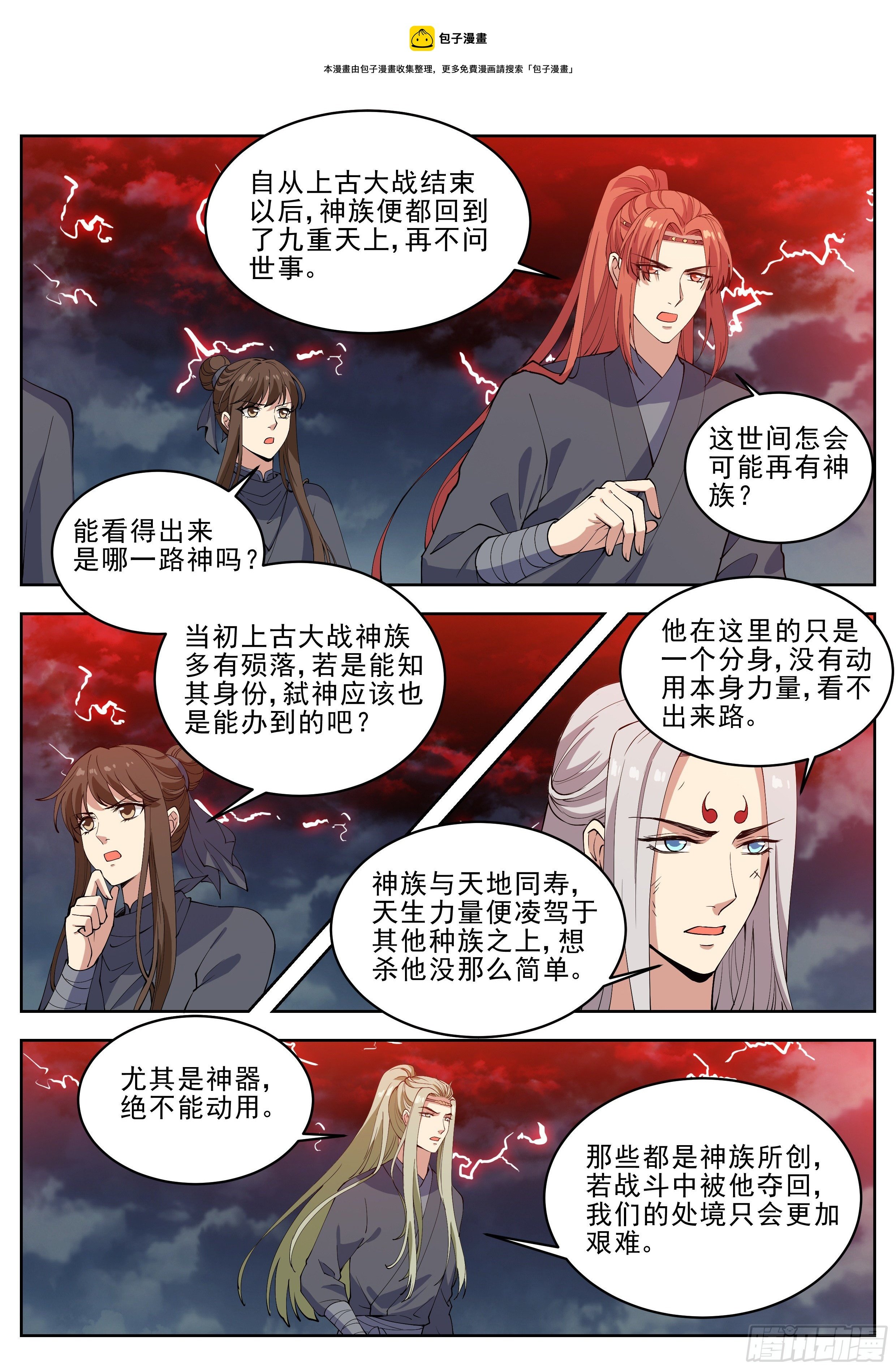 第四百二十四话