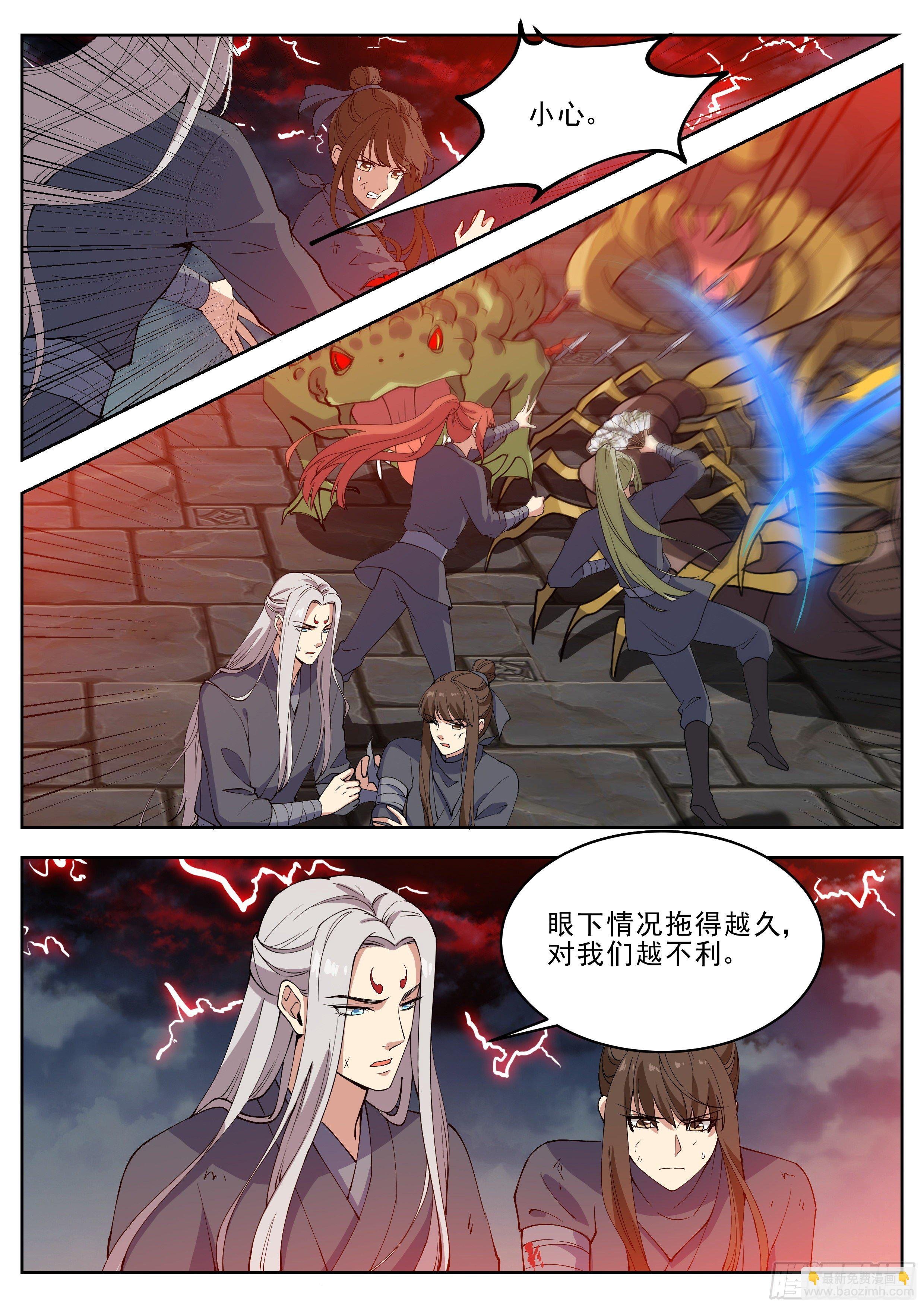 第四百二十四话