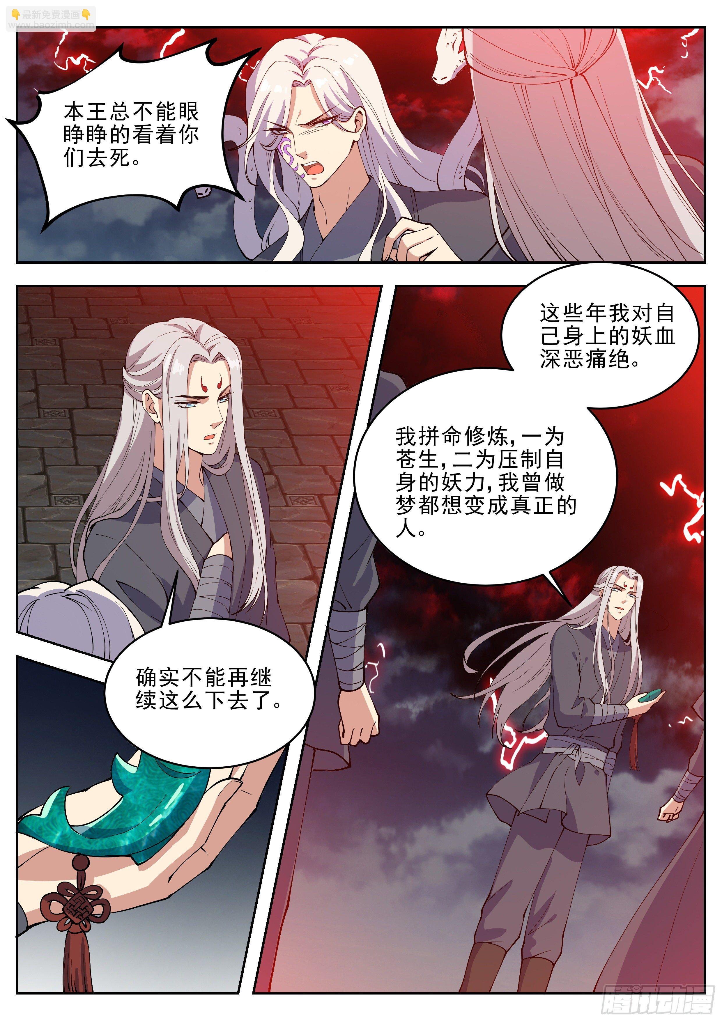 第四百二十四话