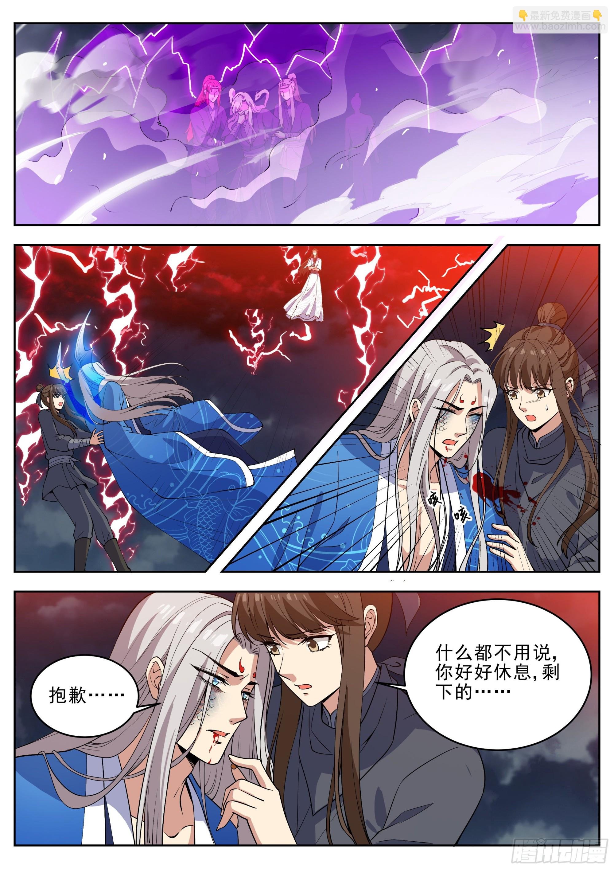 第四百二十五话
