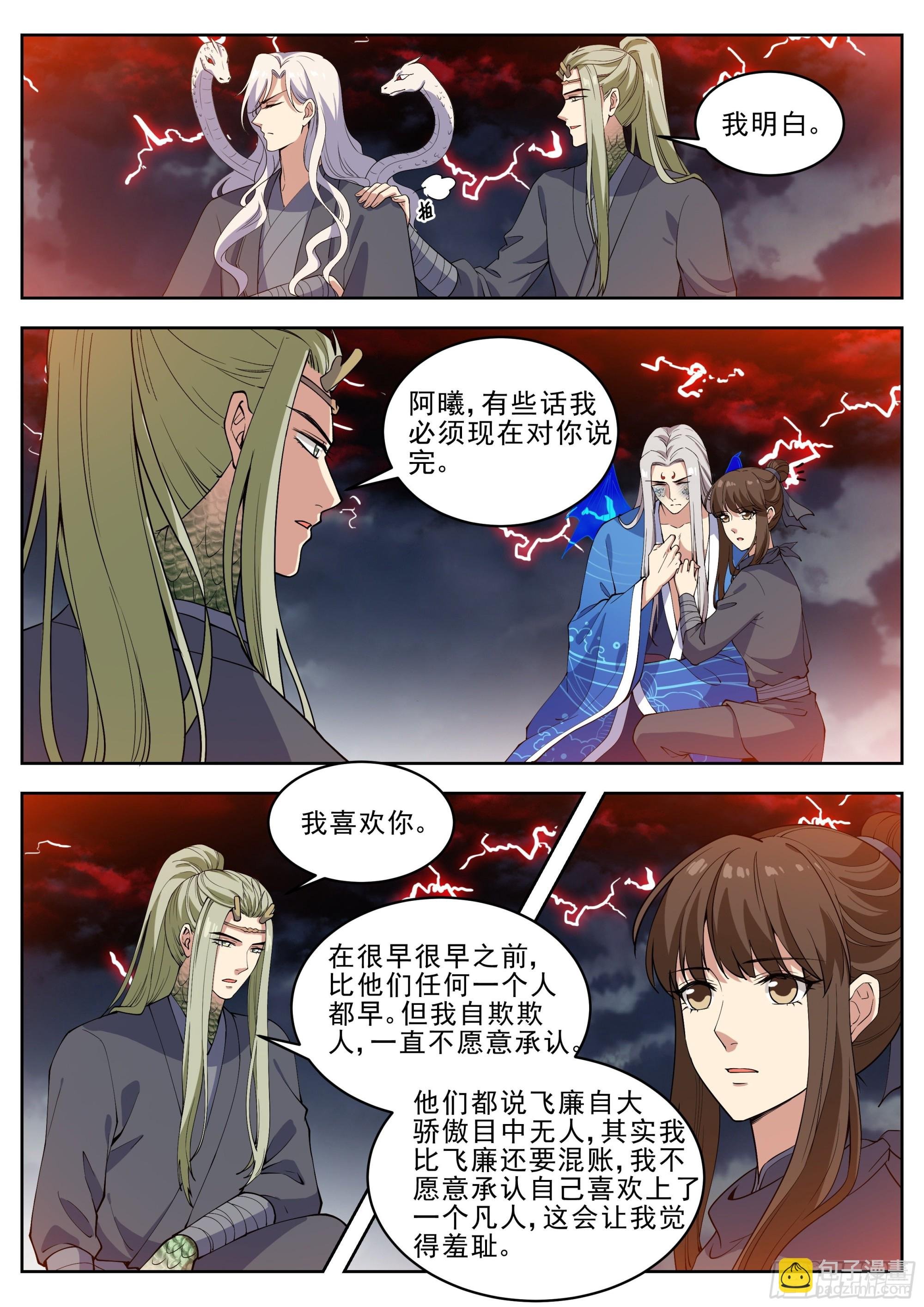第四百二十五话