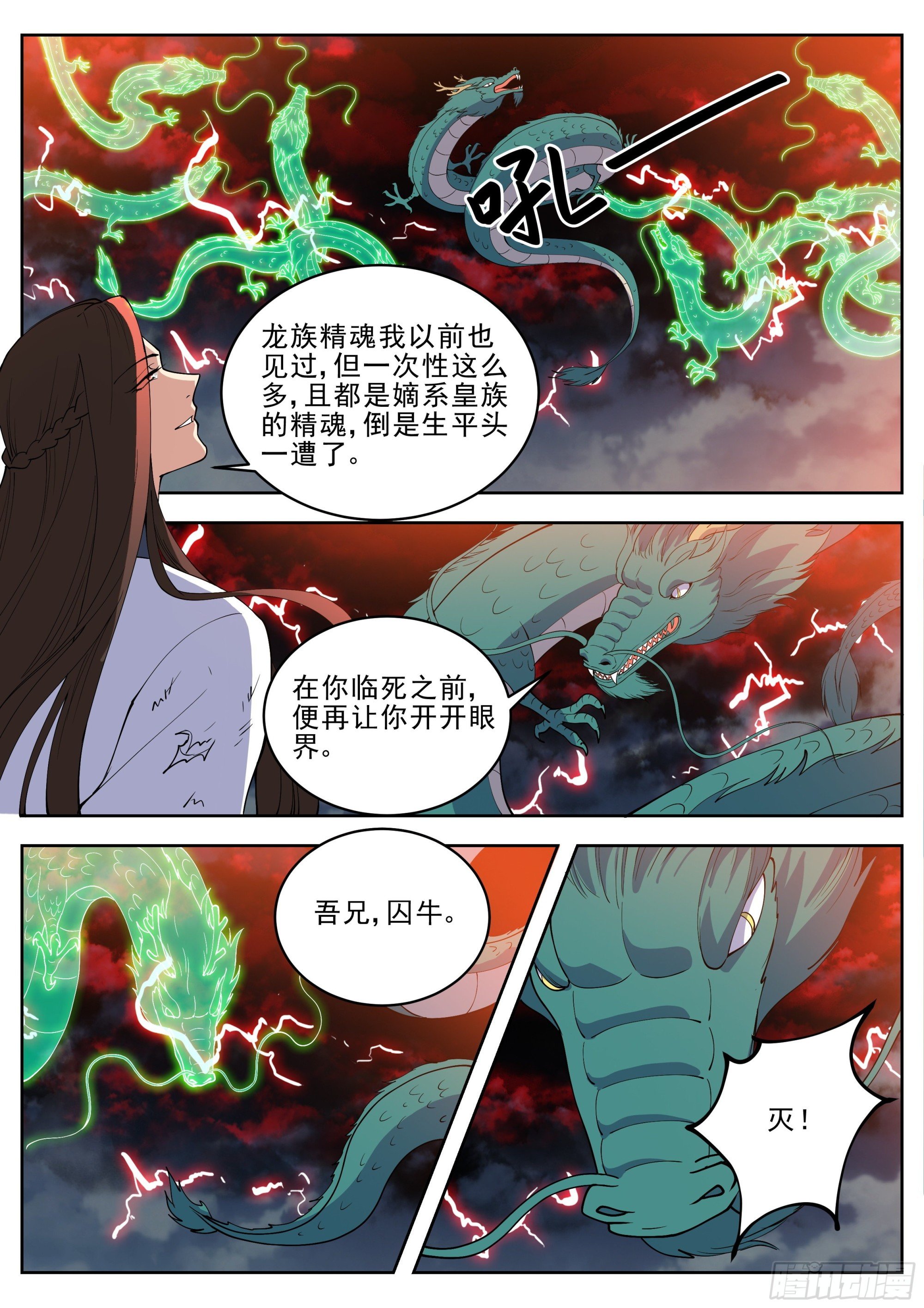 第四百二十六话