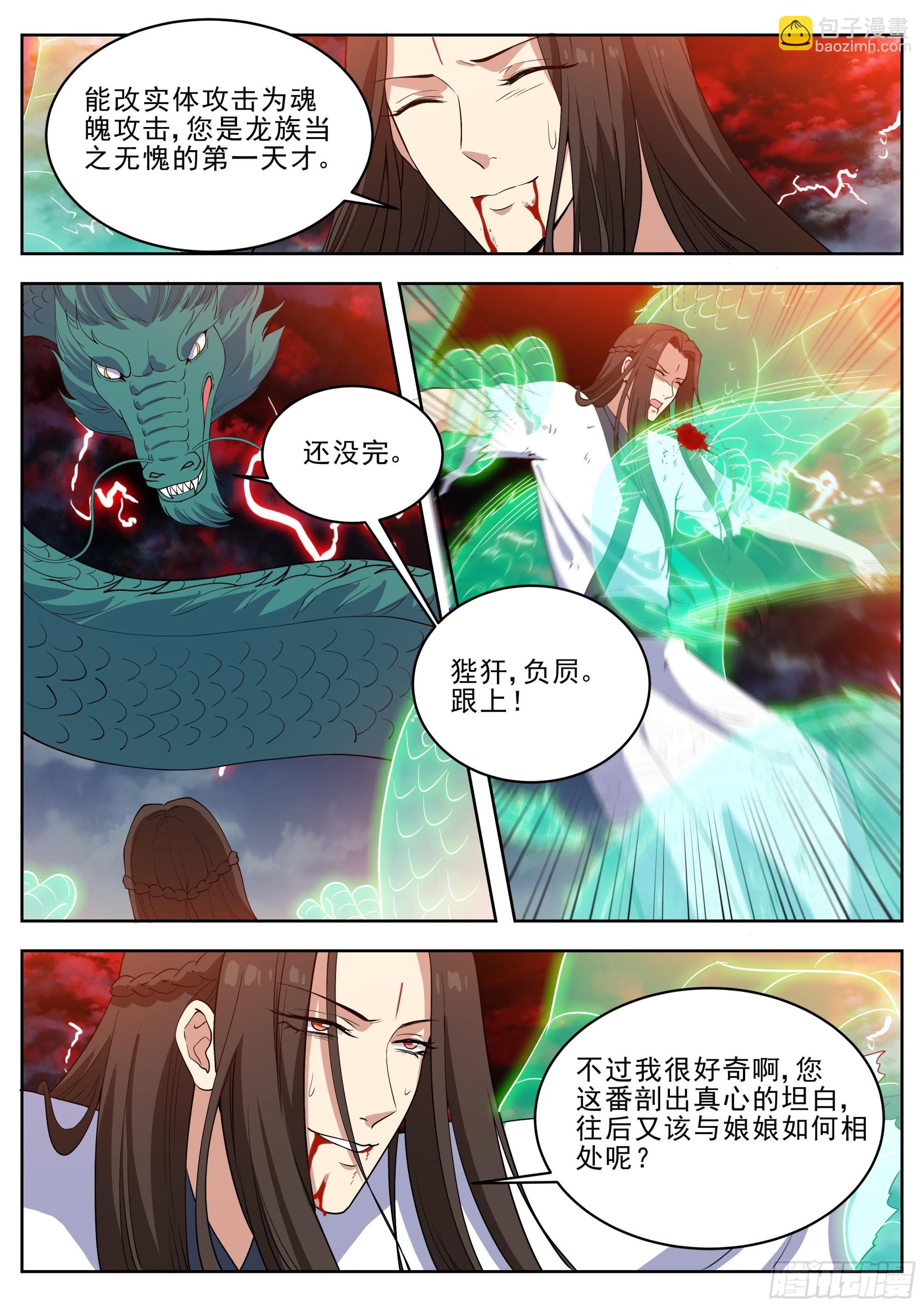 第四百二十六话