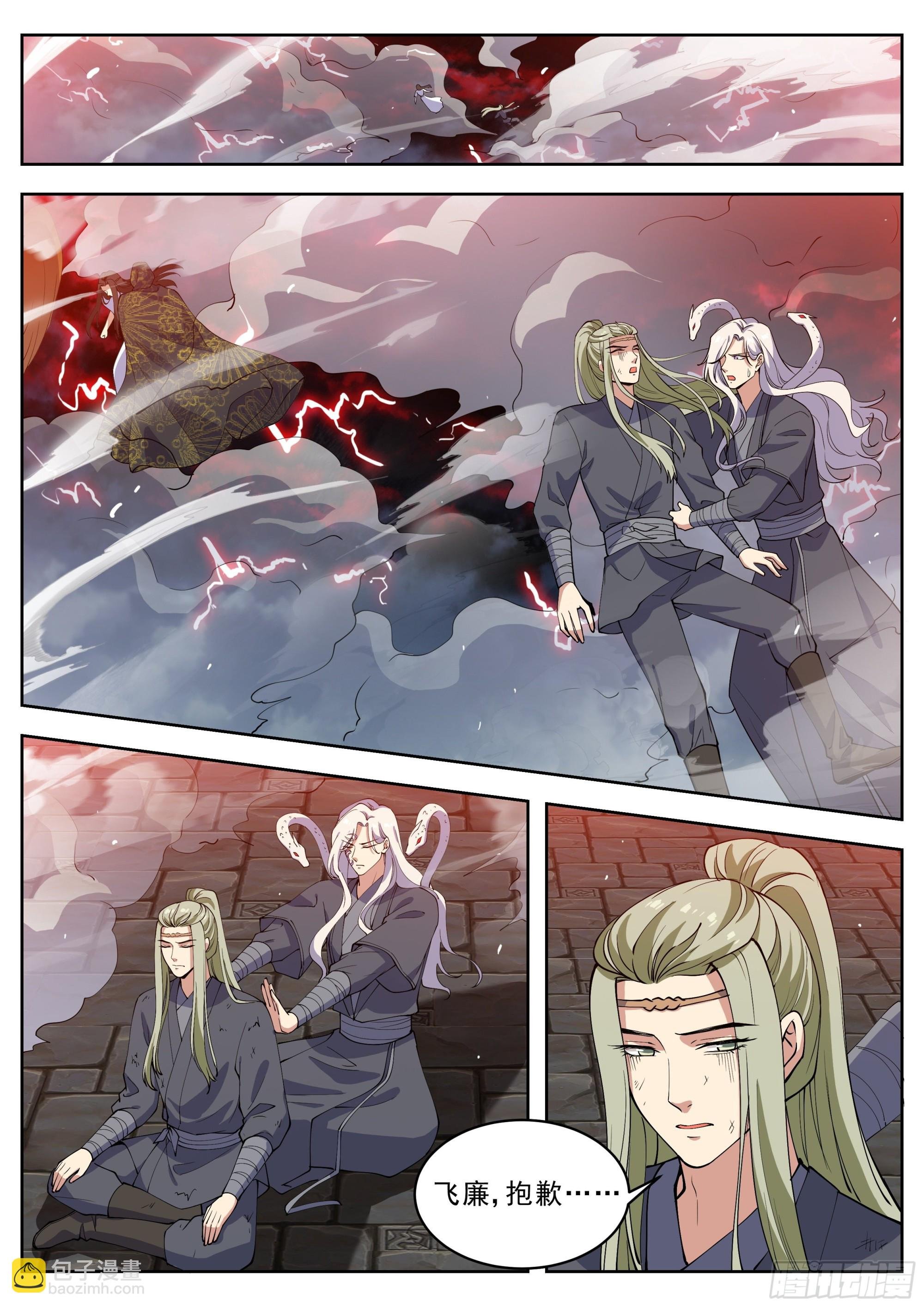 第四百二十六话