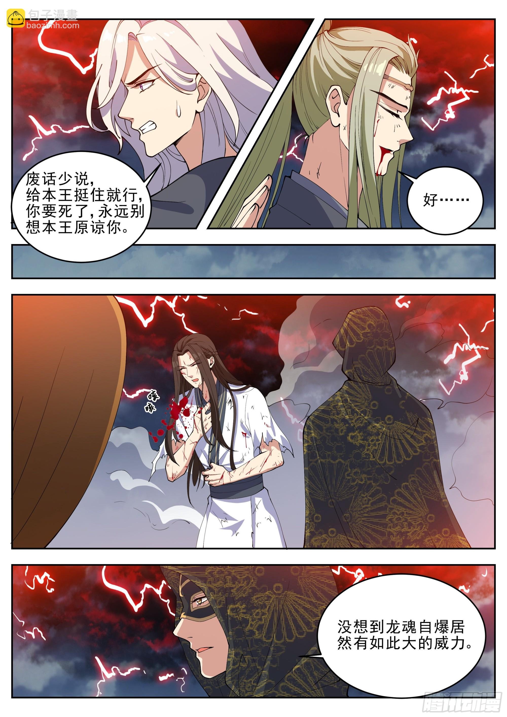 第四百二十六话