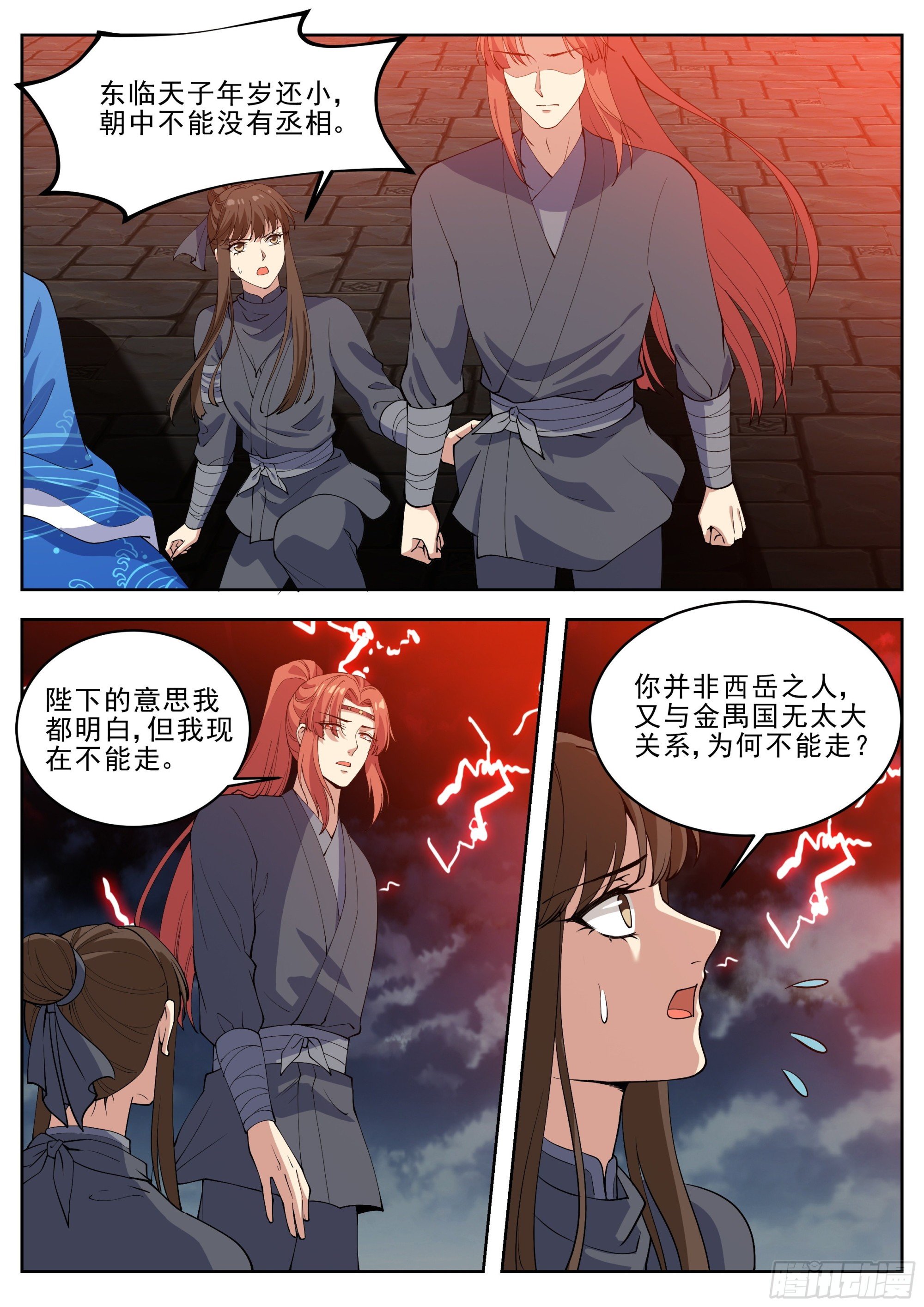 第四百二十七话