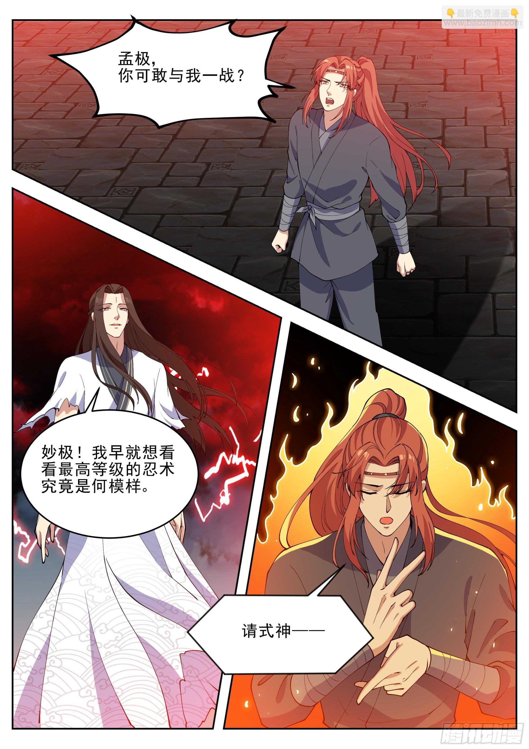第四百二十七话
