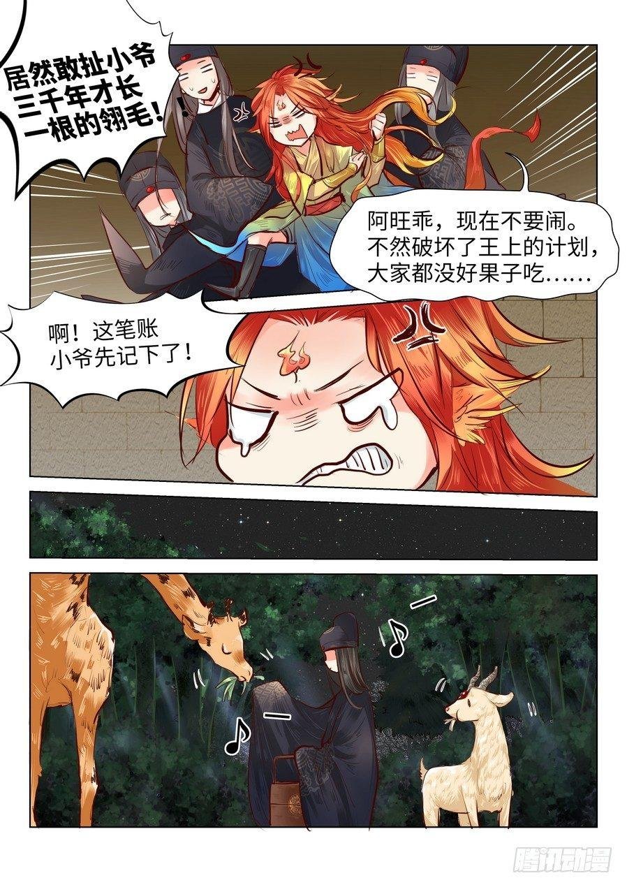 第四十五话
