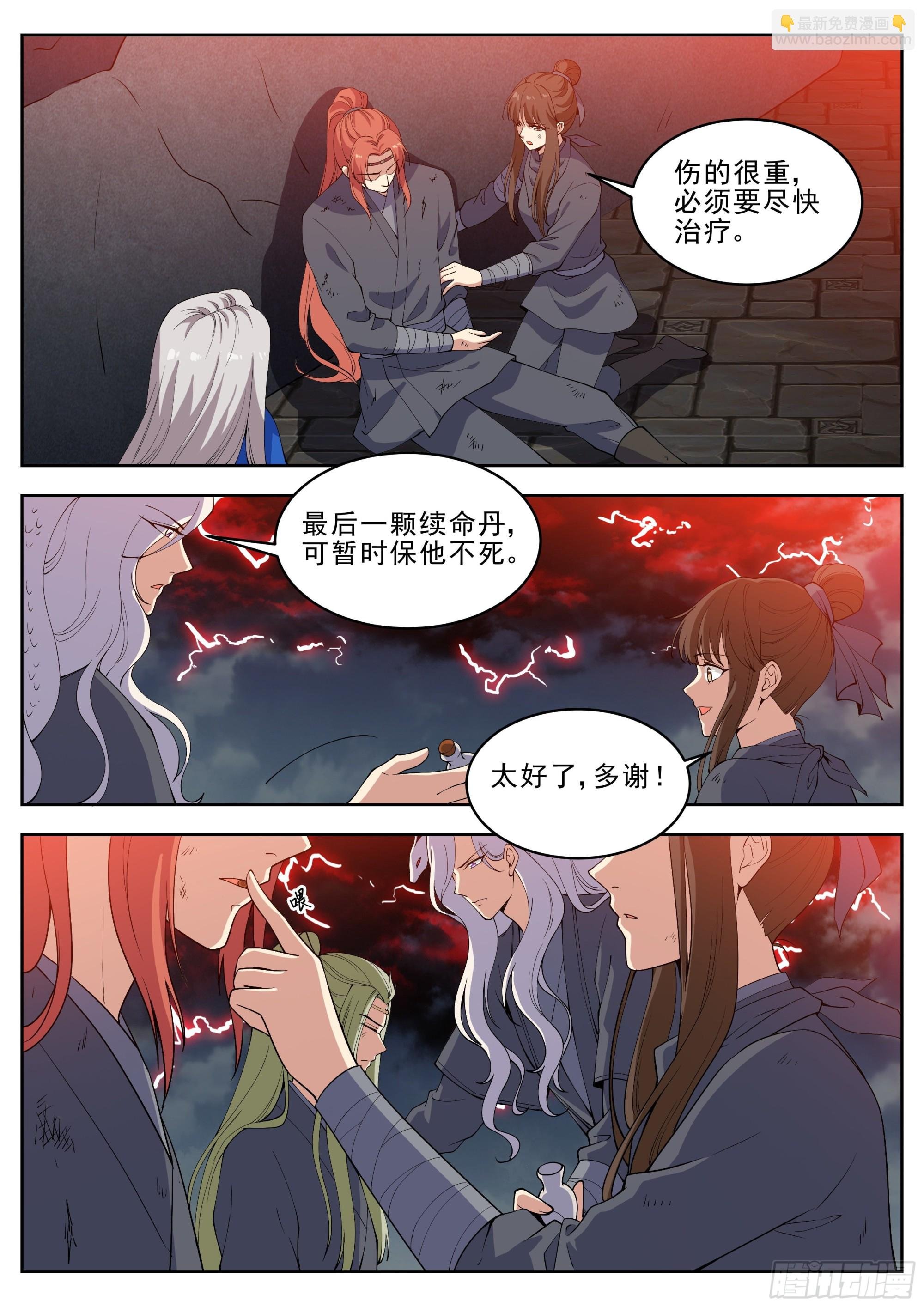 第四百二十八话