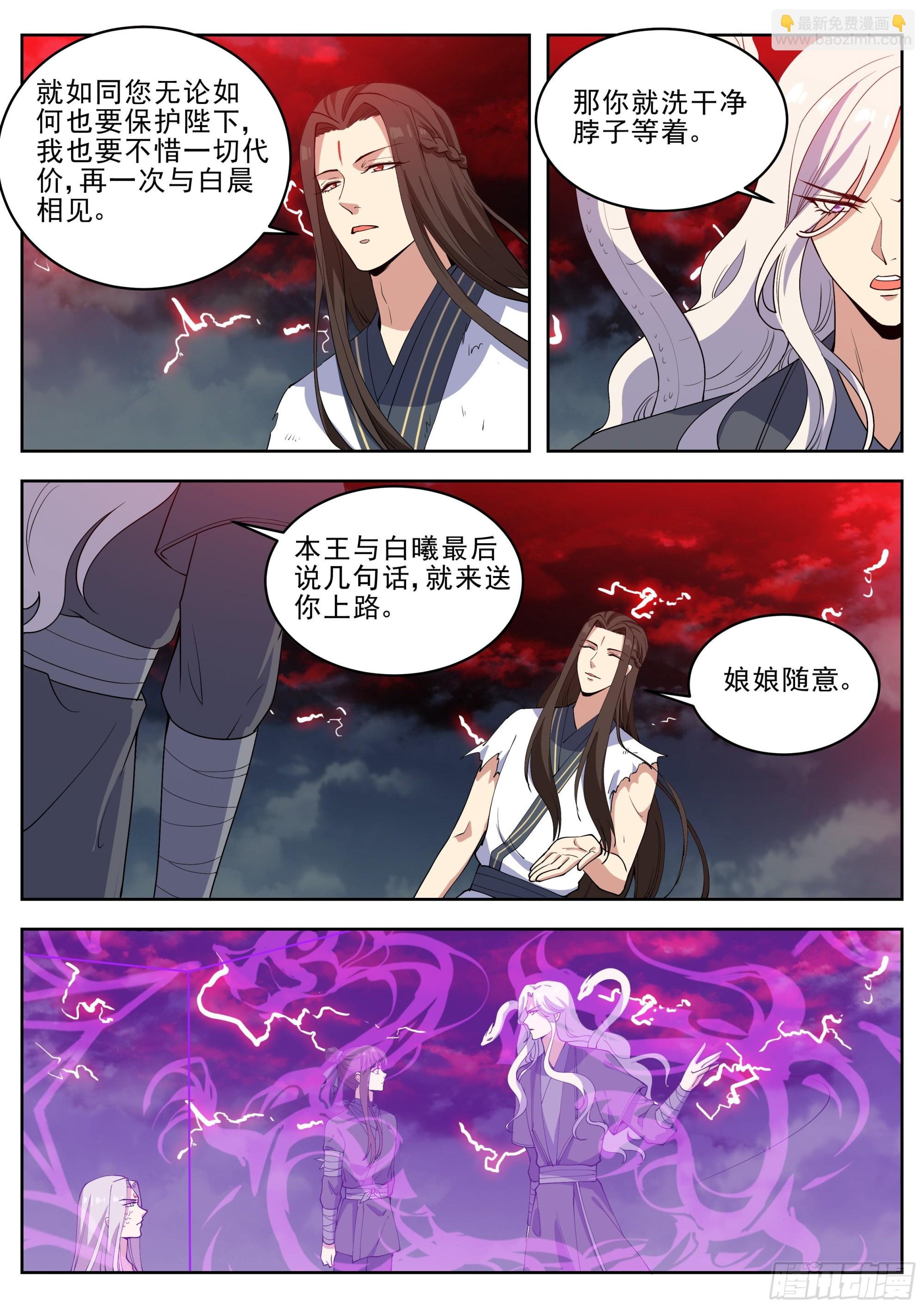 第四百二十八话