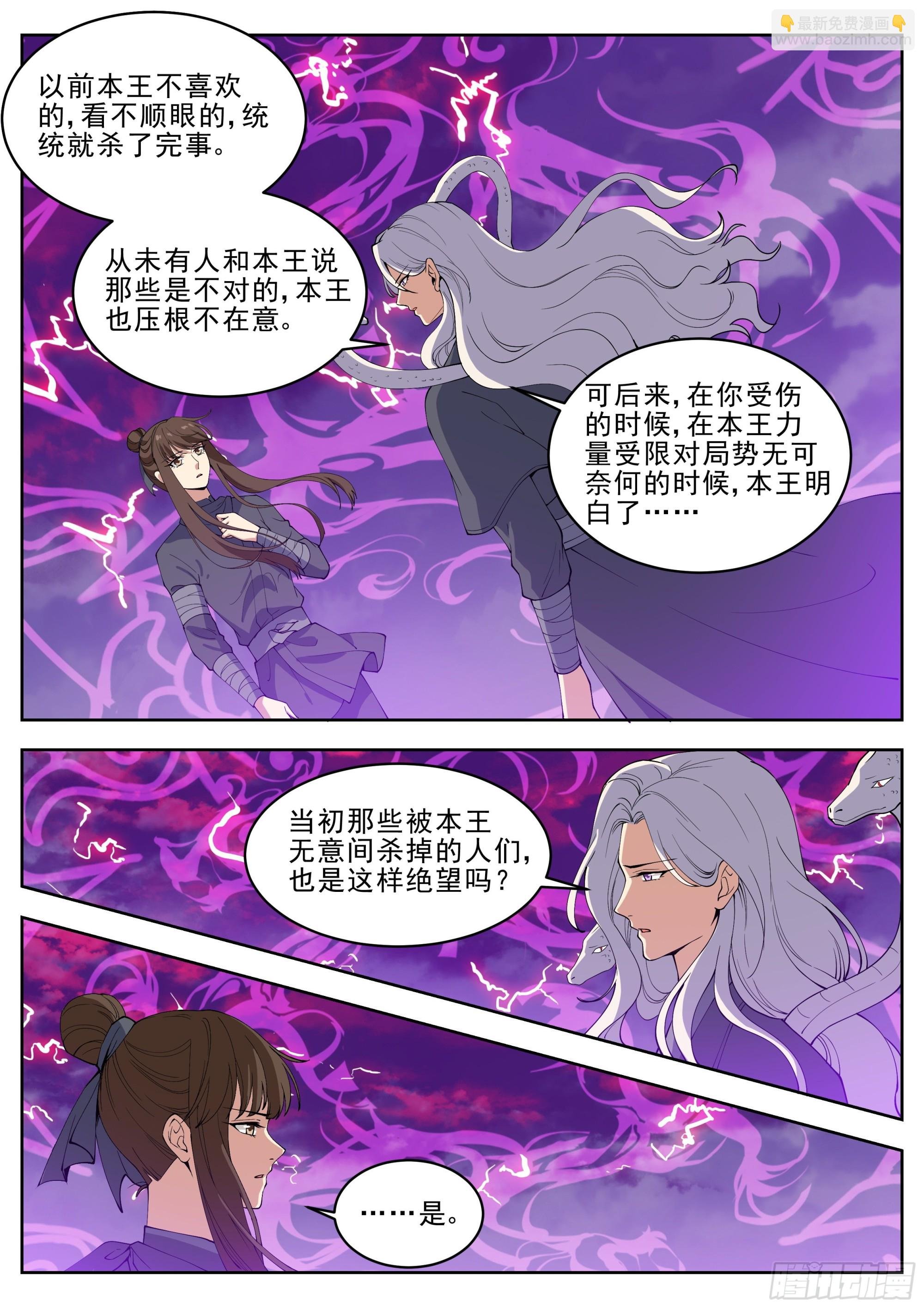 第四百二十八话