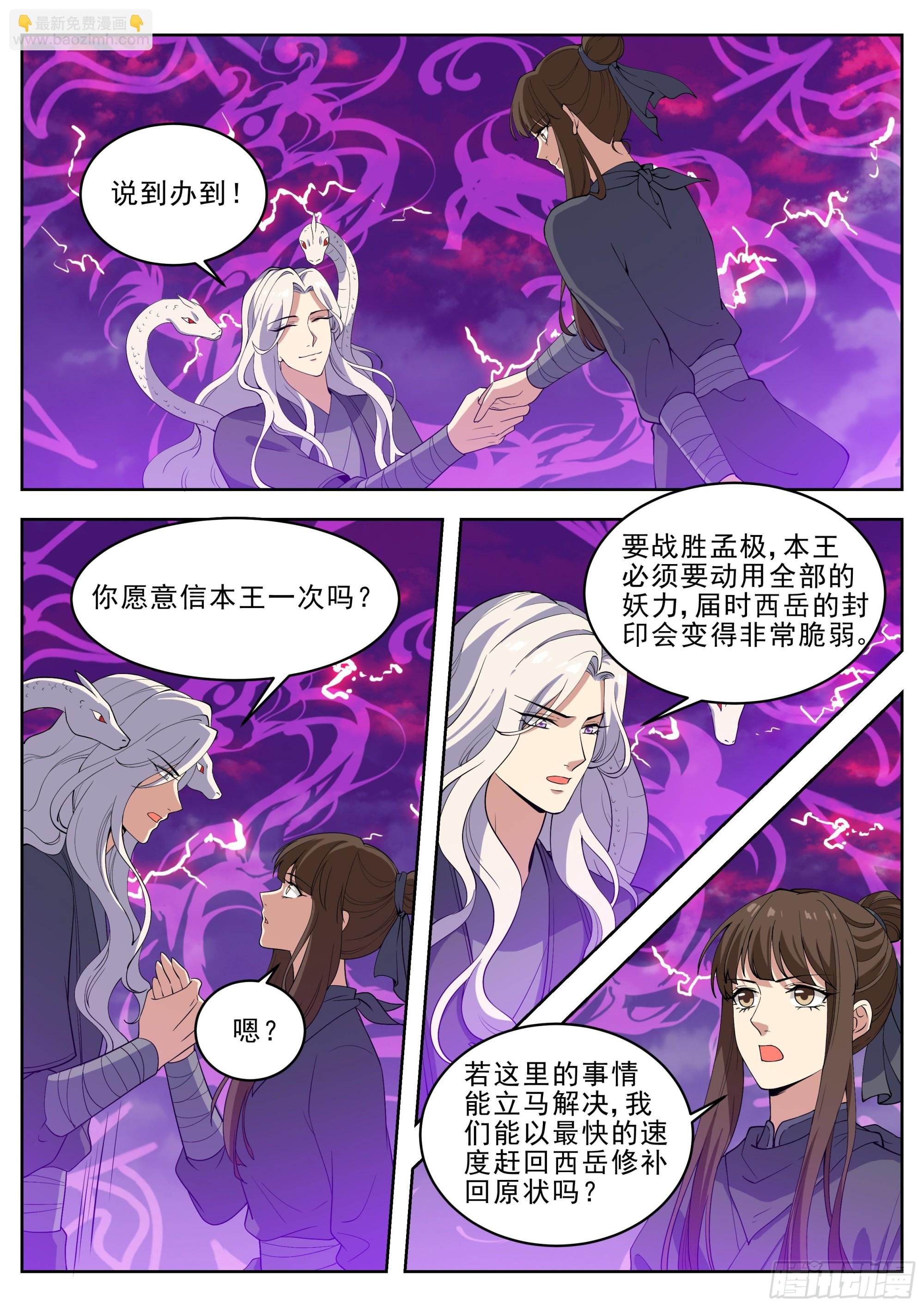 第四百二十八话