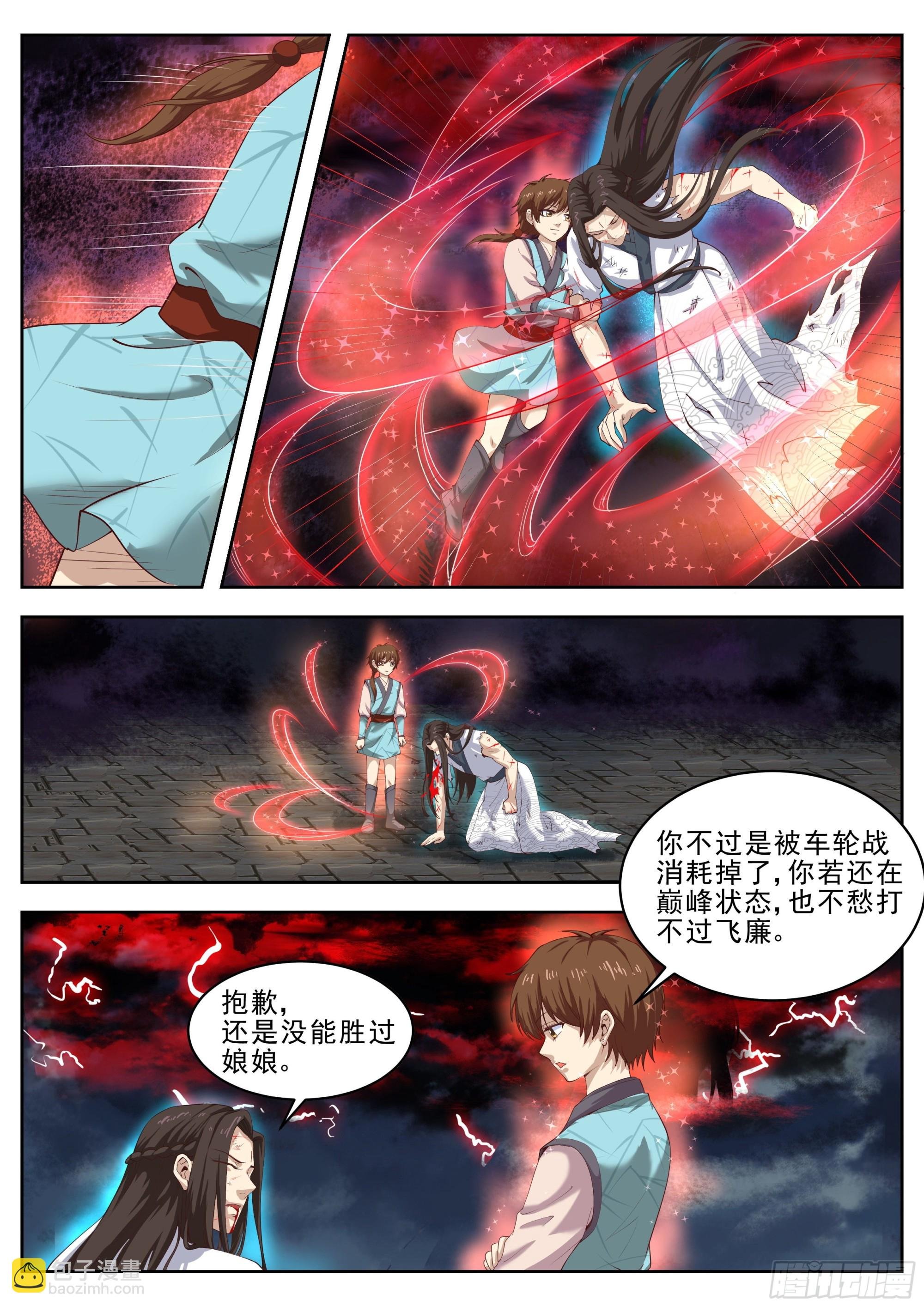 第四百二十九话