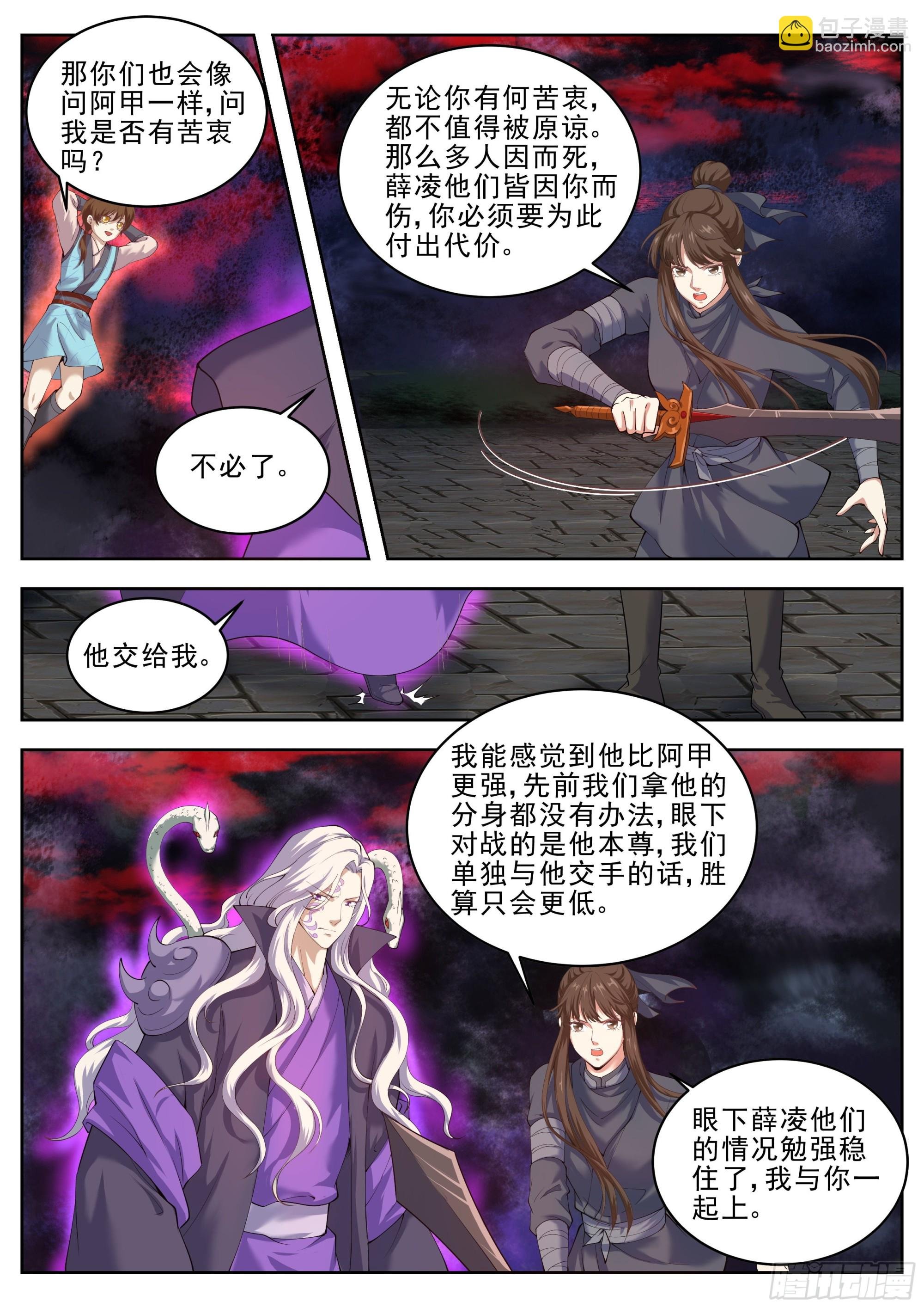 第四百二十九话
