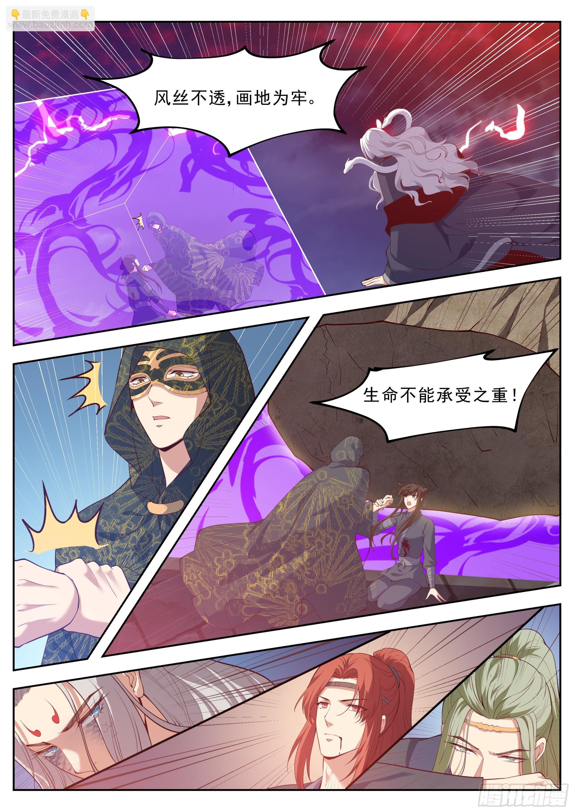 第四百二十九话