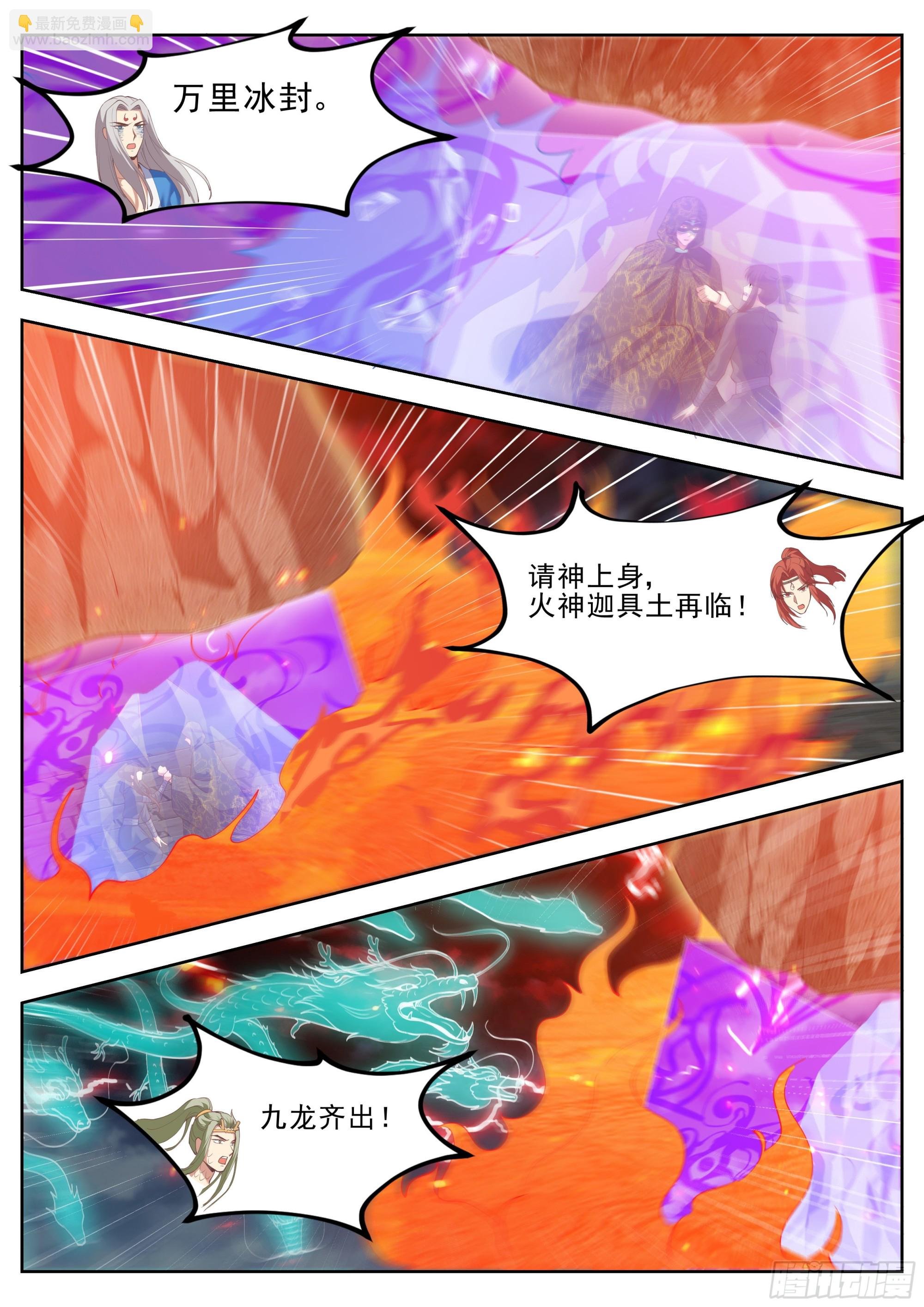 第四百二十九话
