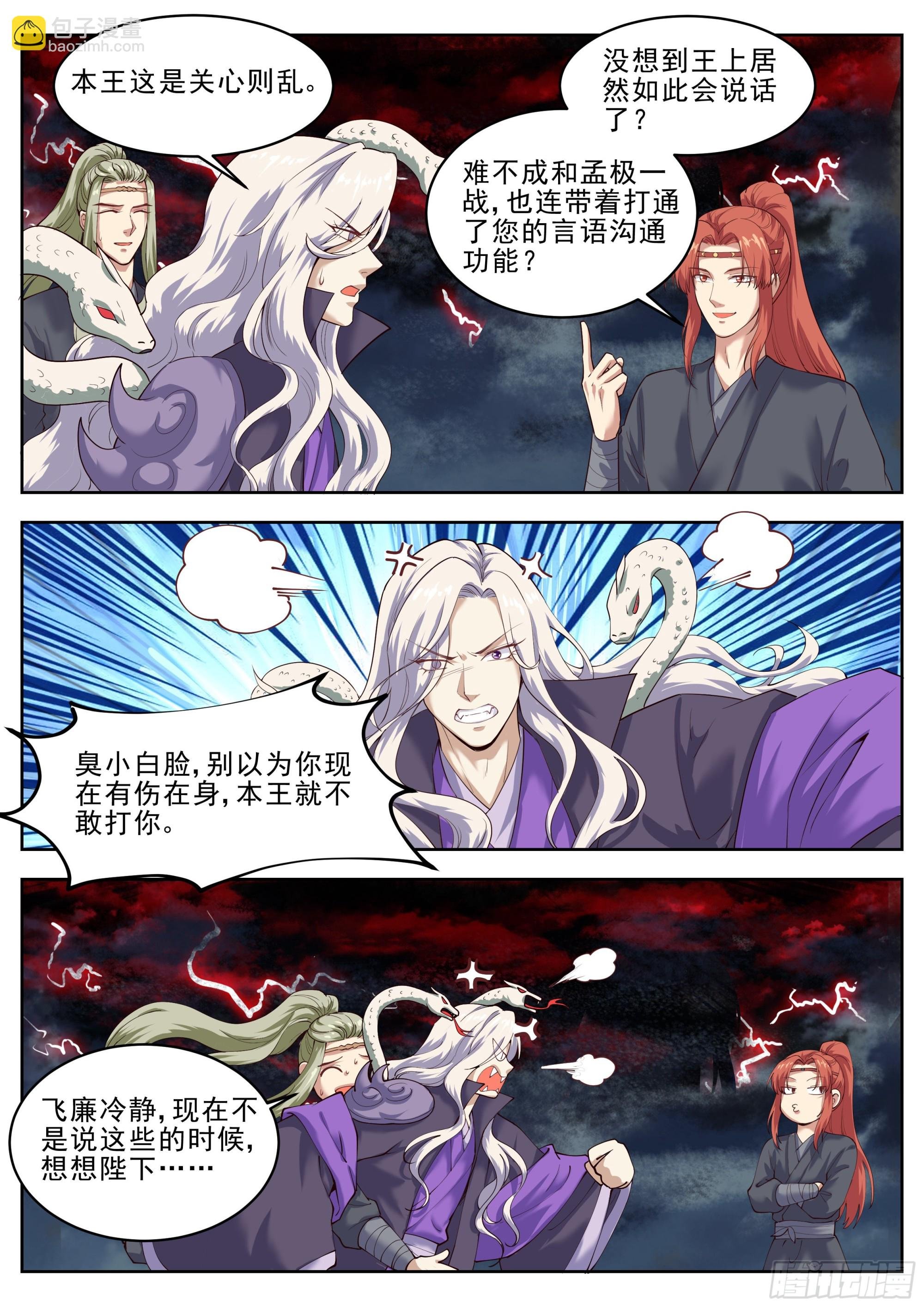第四百三十话