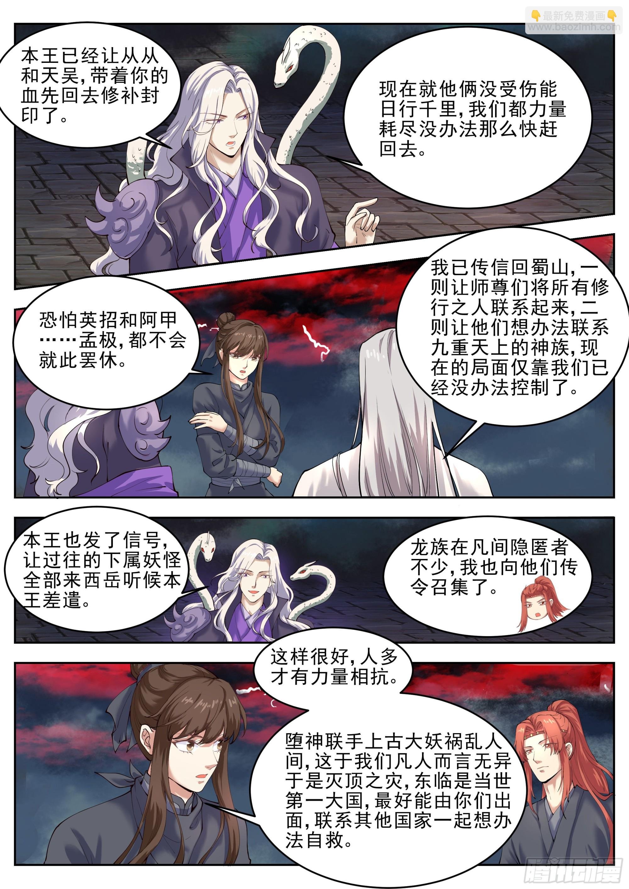 第四百三十话