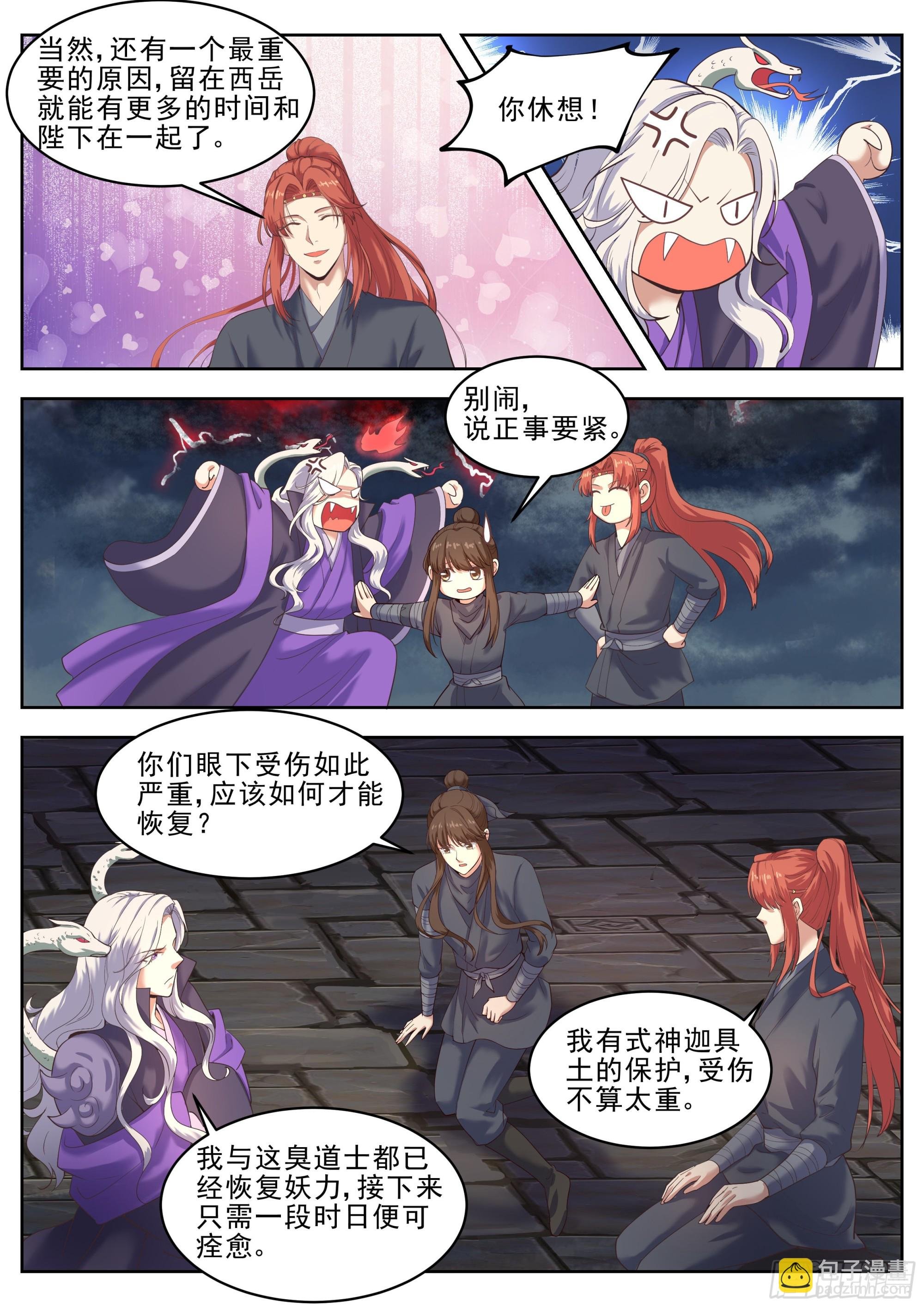 第四百三十话