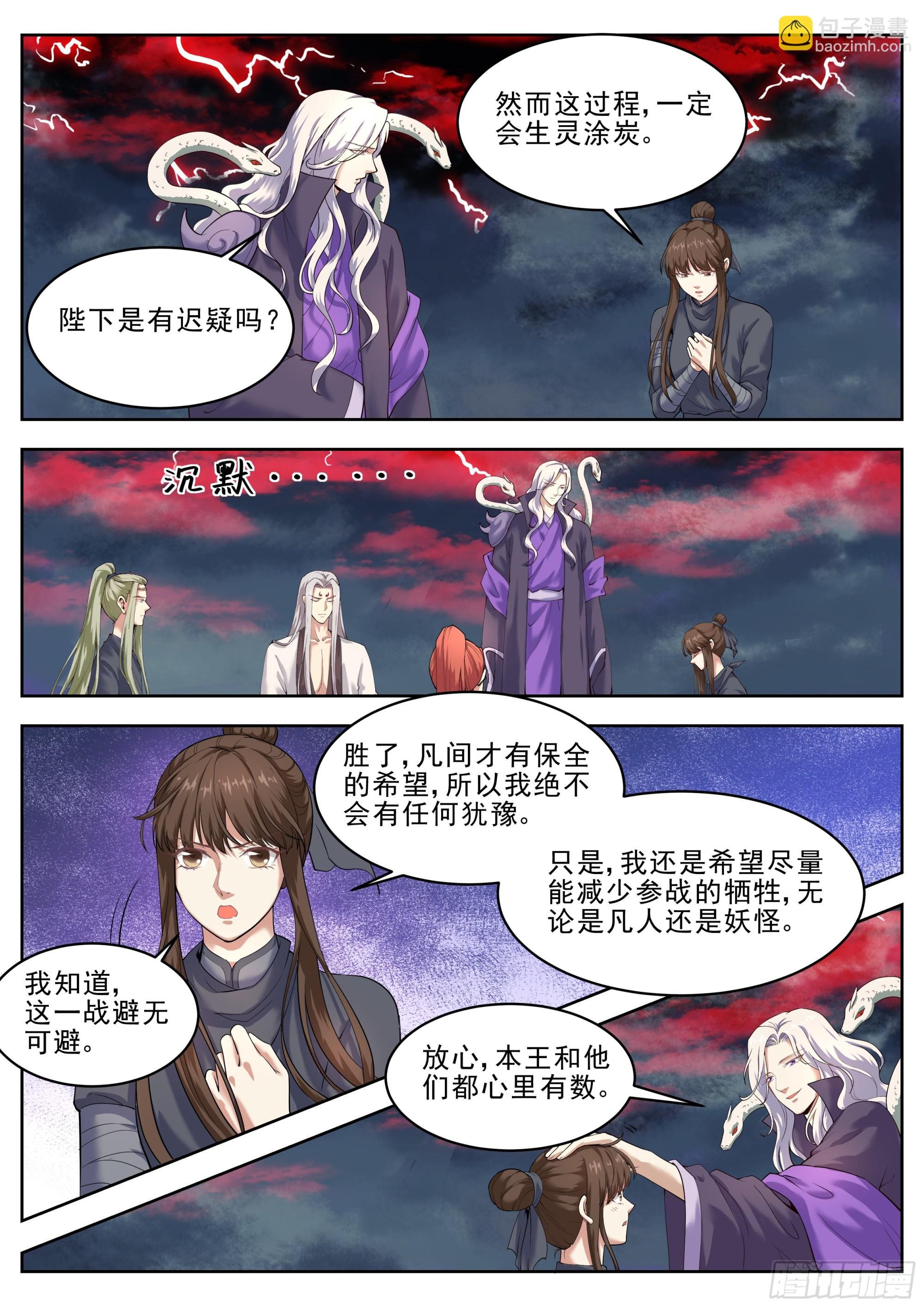 第四百三十话