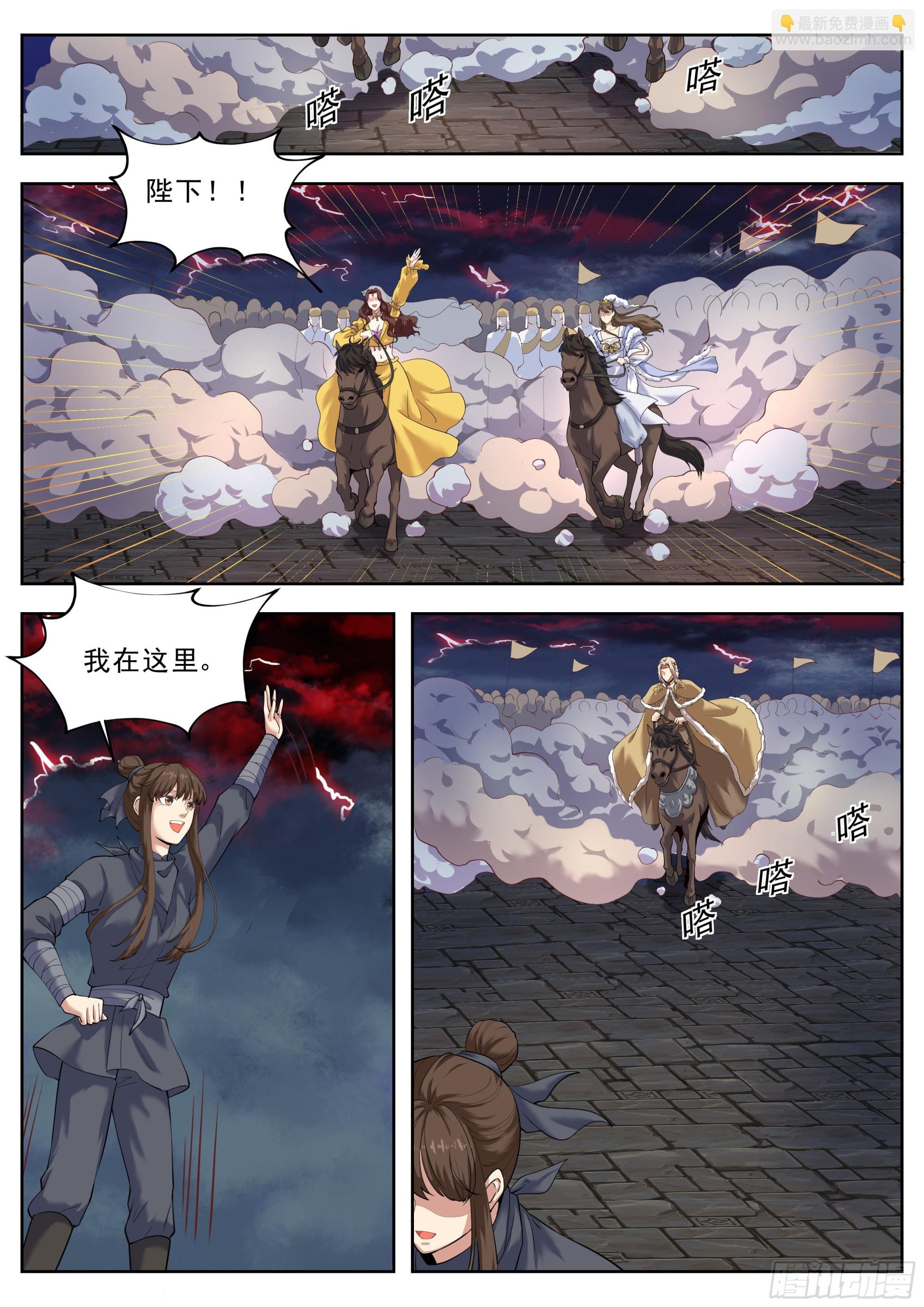 第四百三十话