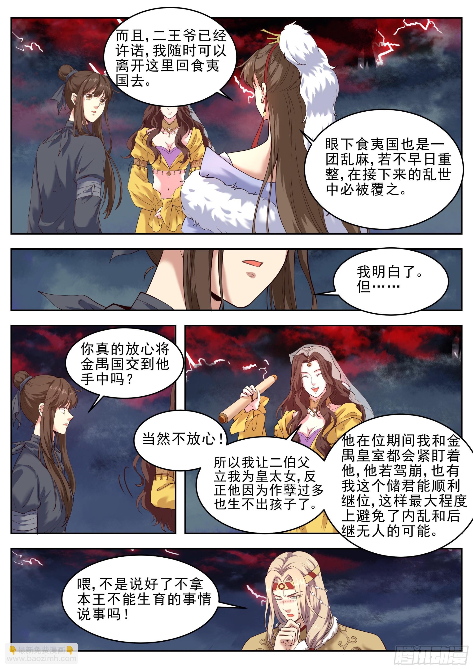 第四百三十话
