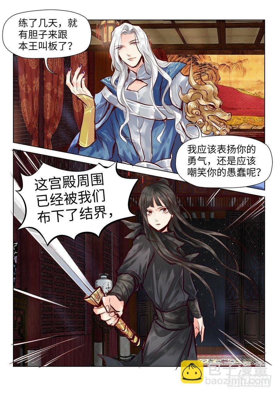 第四十六话