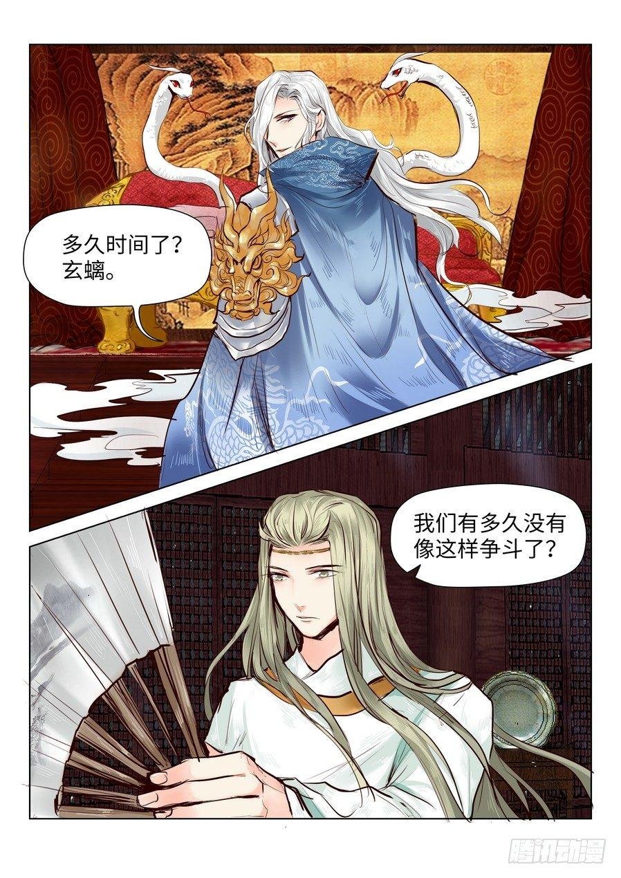 第四十六话