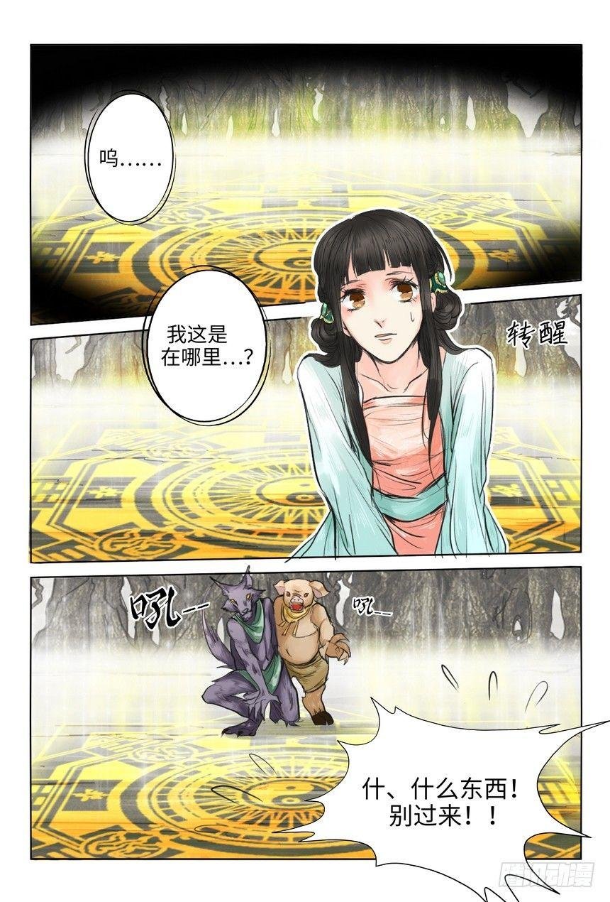第五话