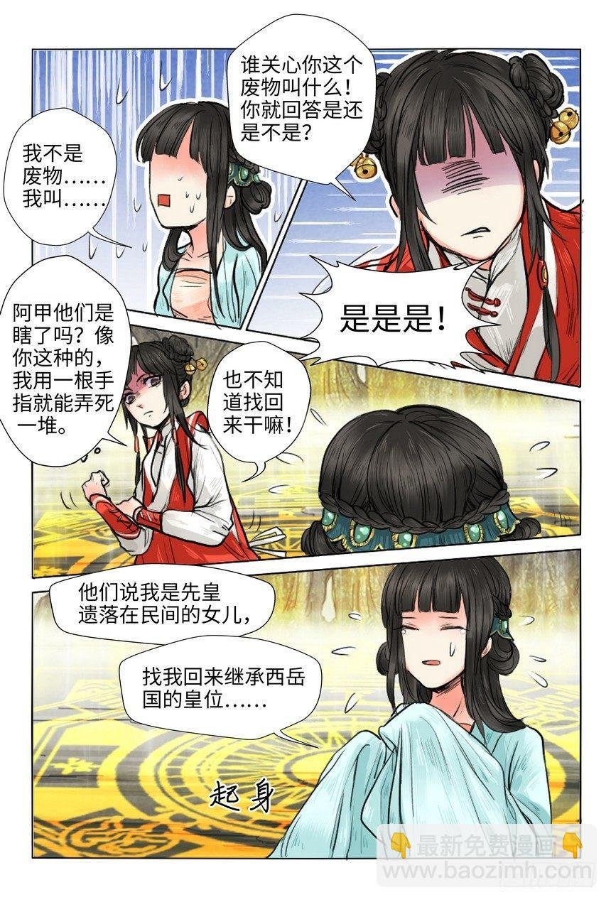 第五话