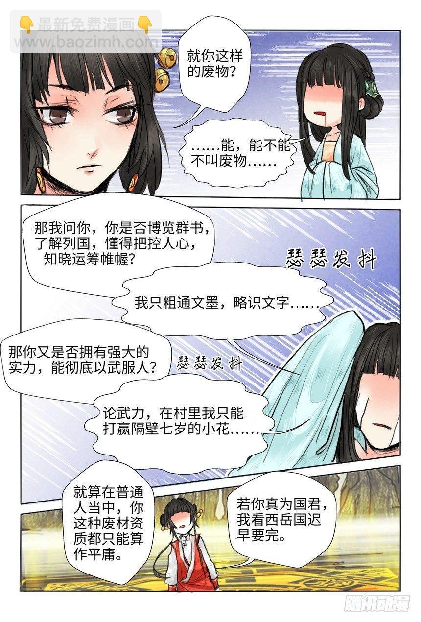 第五话