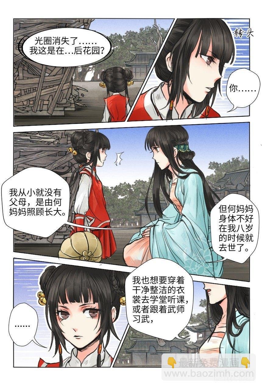 第五话
