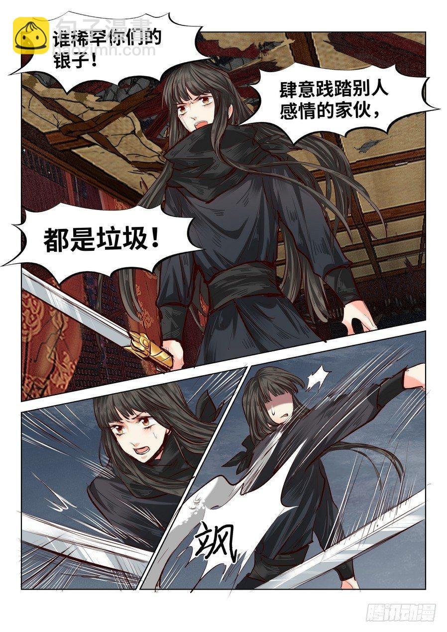 第五十三话