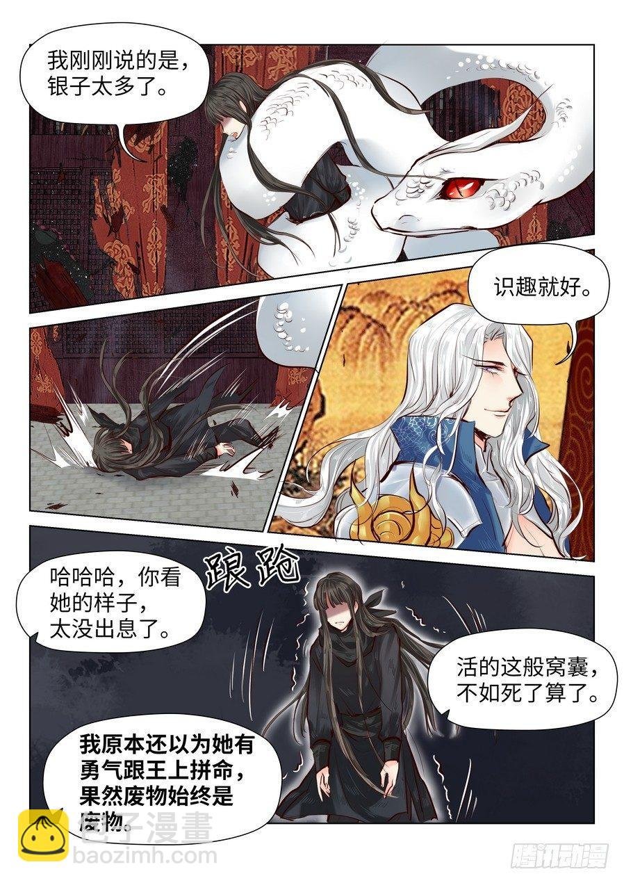 第五十三话
