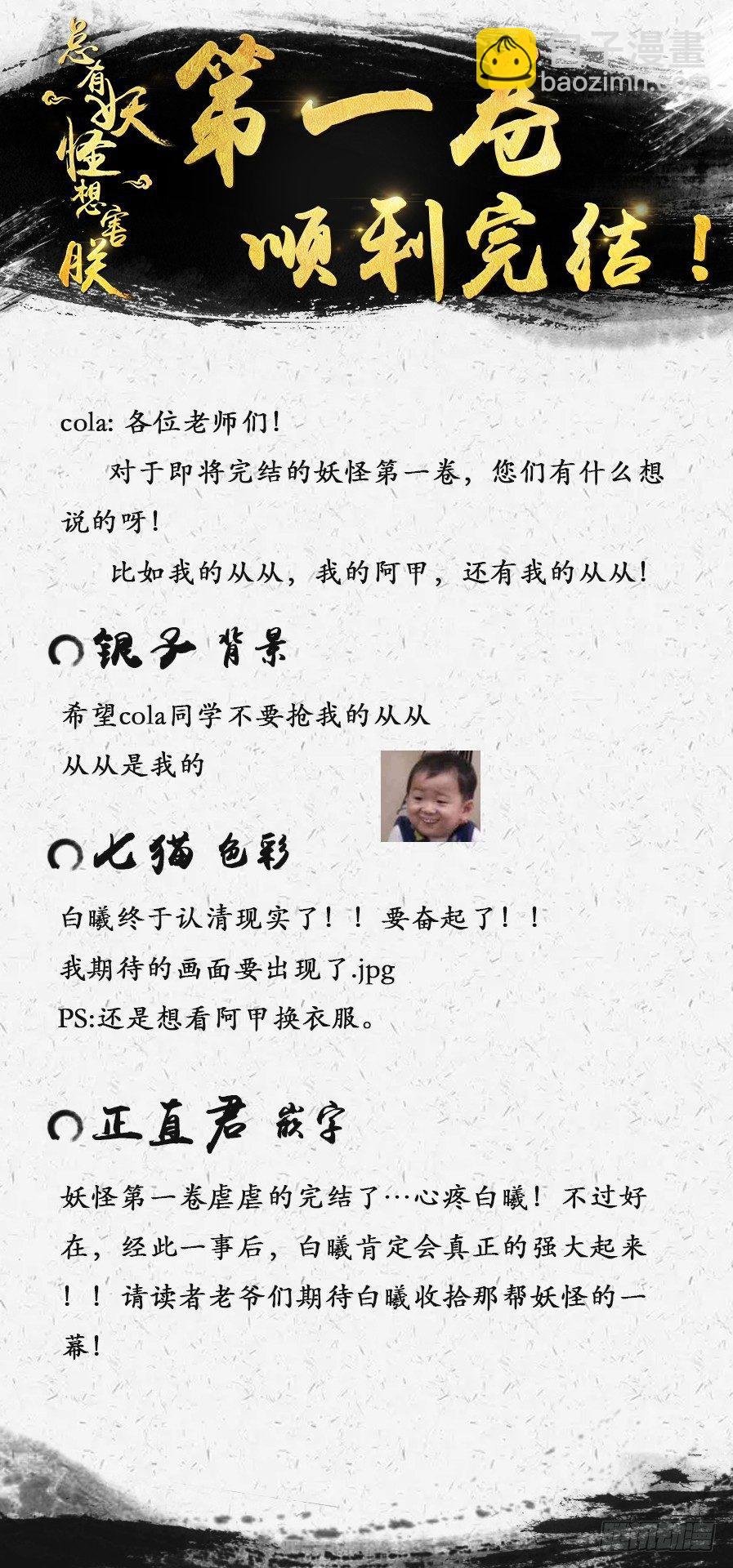 第五十三话