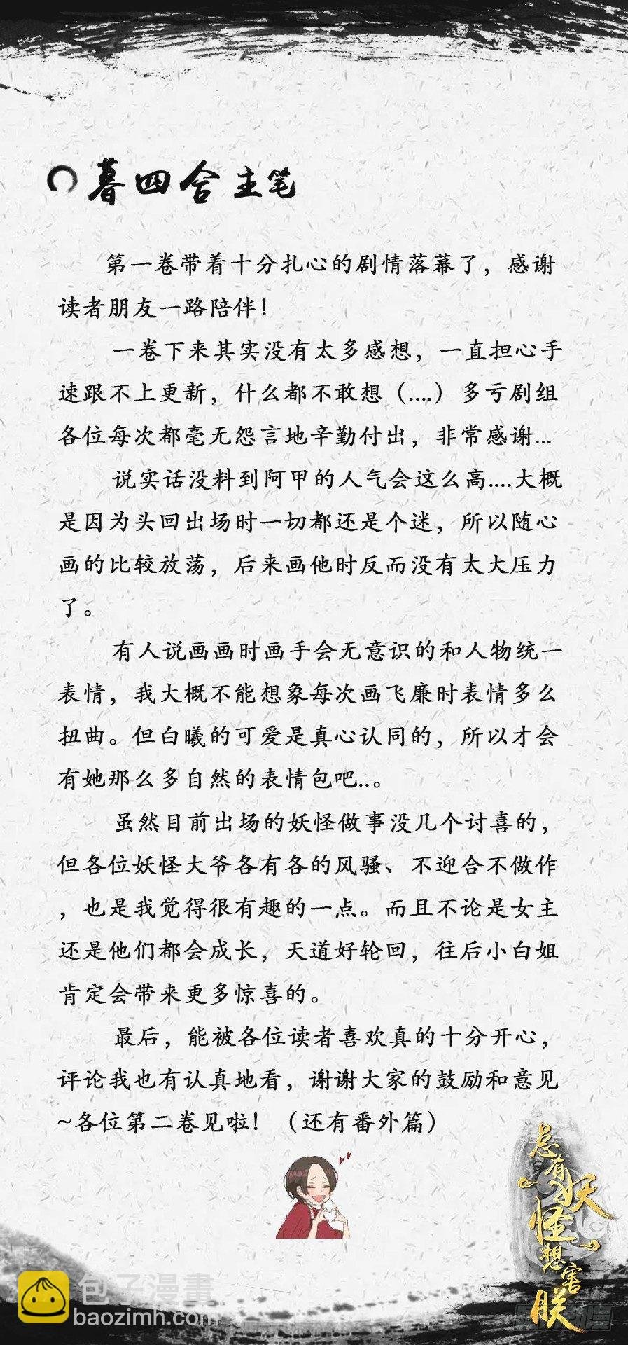 第五十三话