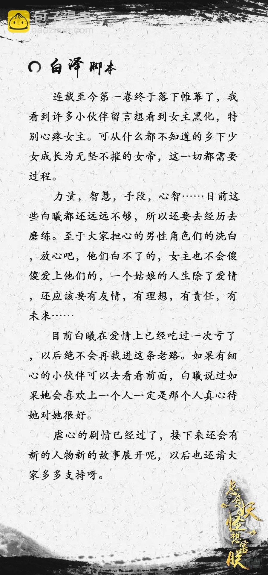第五十三话