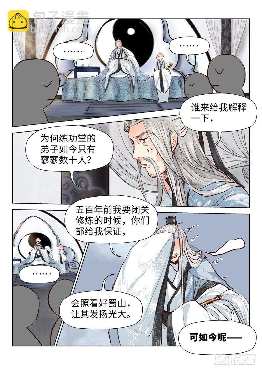 薛凌的成长番外（一）