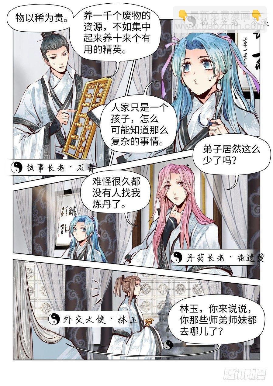 薛凌的成长番外（一）