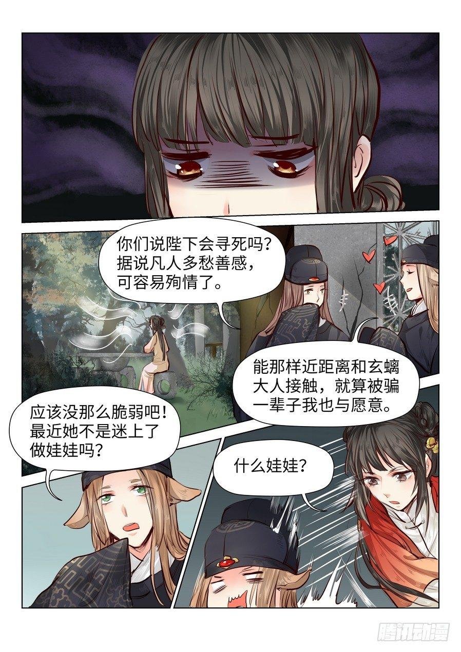 第五十四话