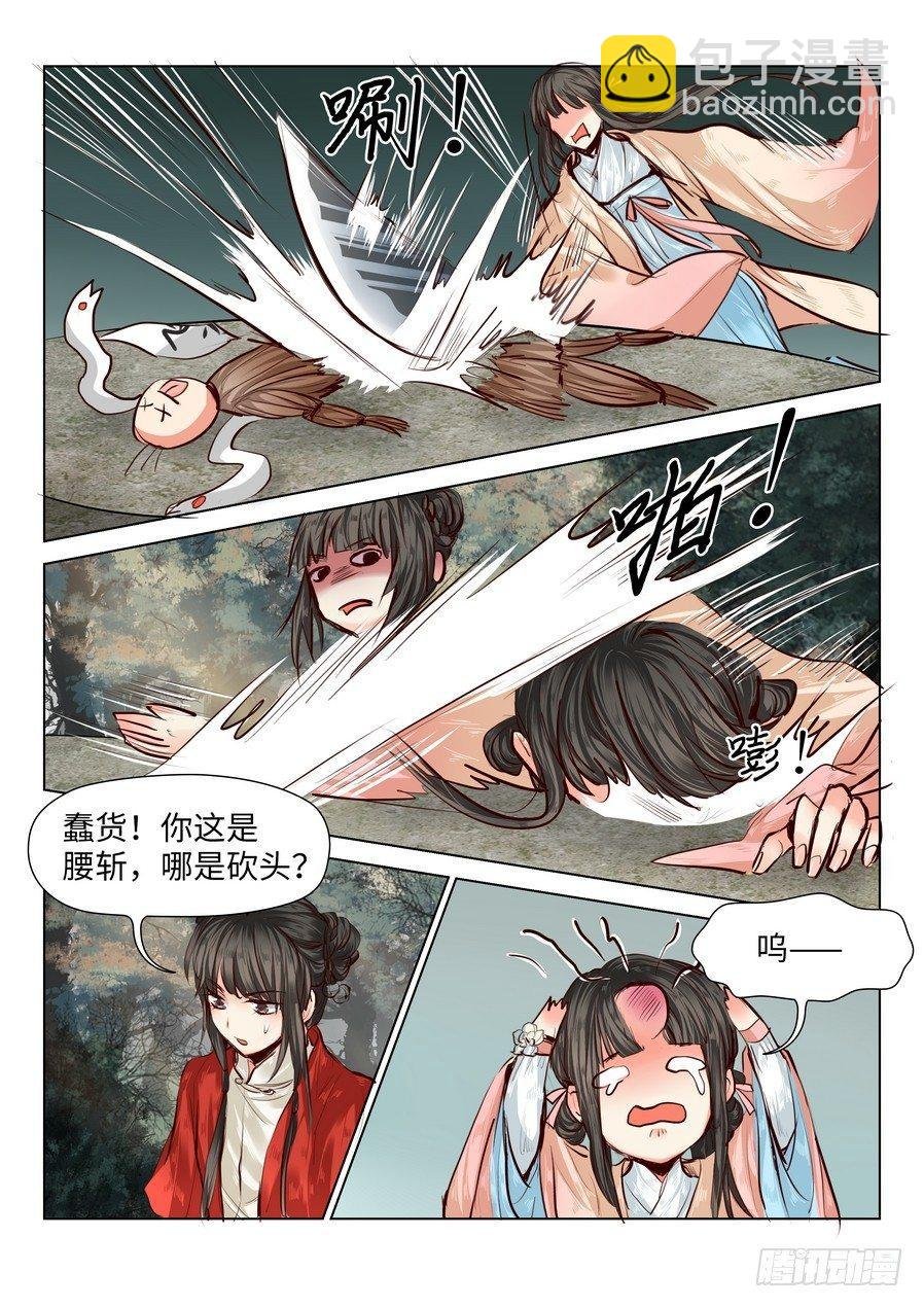 第五十四话
