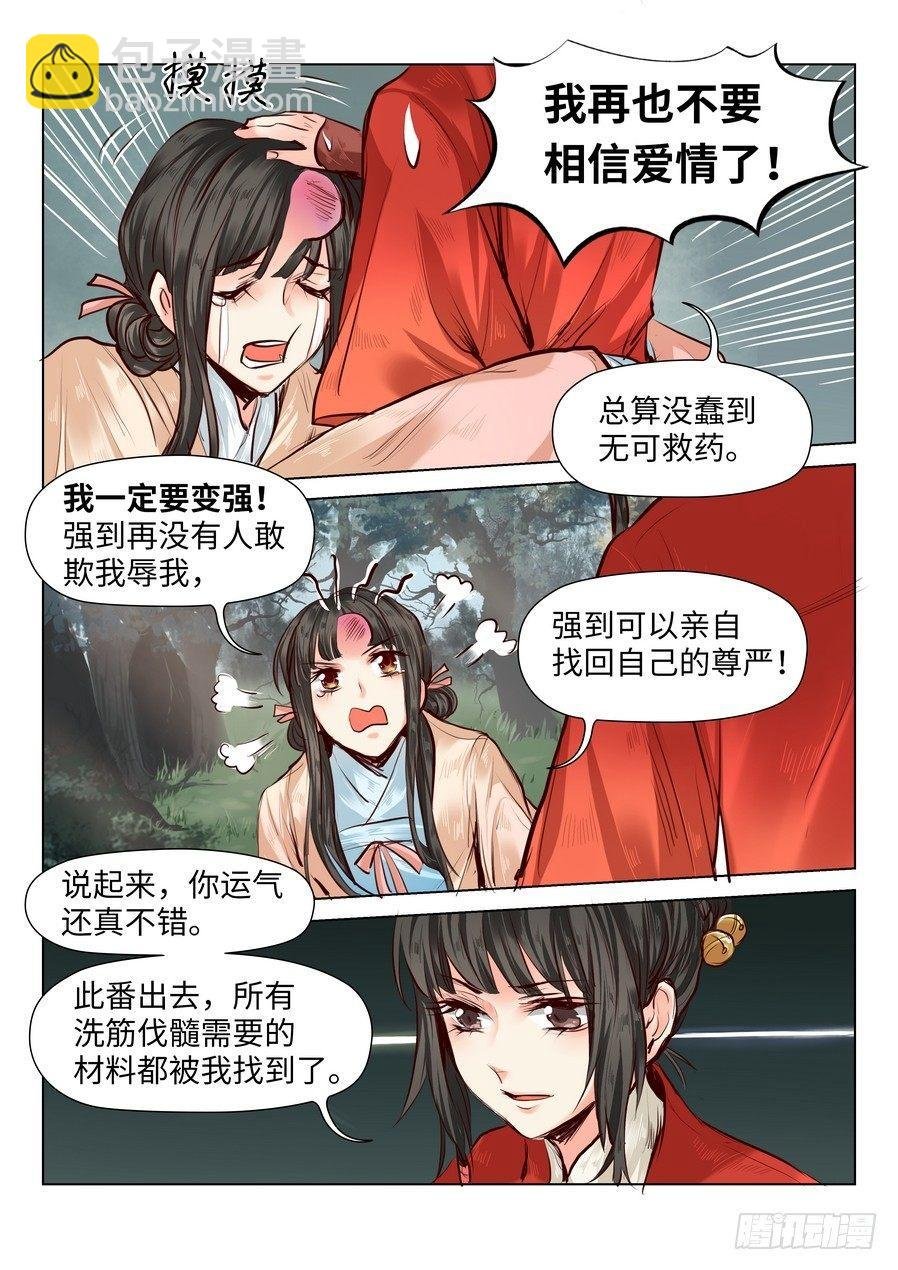 第五十四话