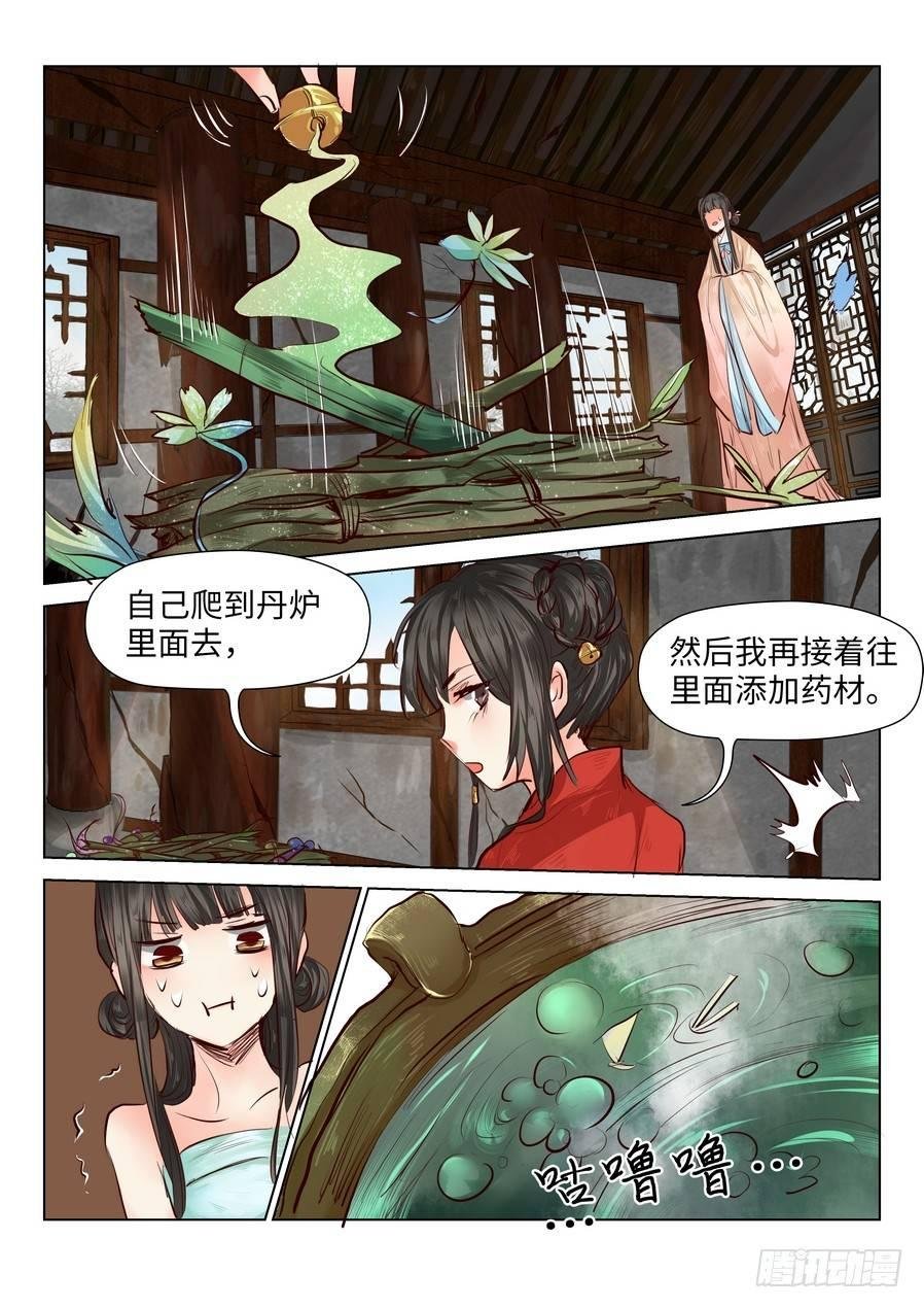 第五十六话